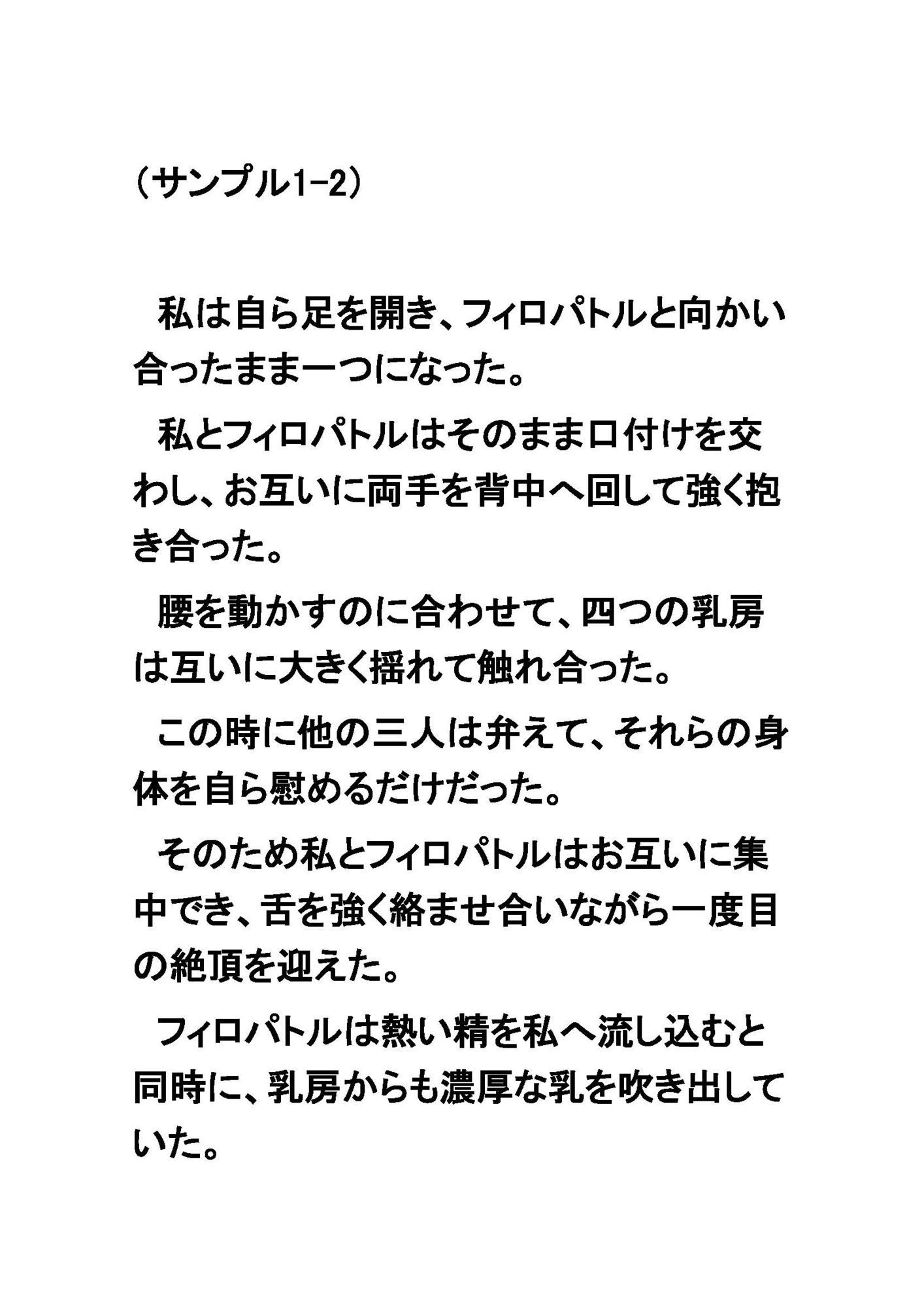 試し読み 2