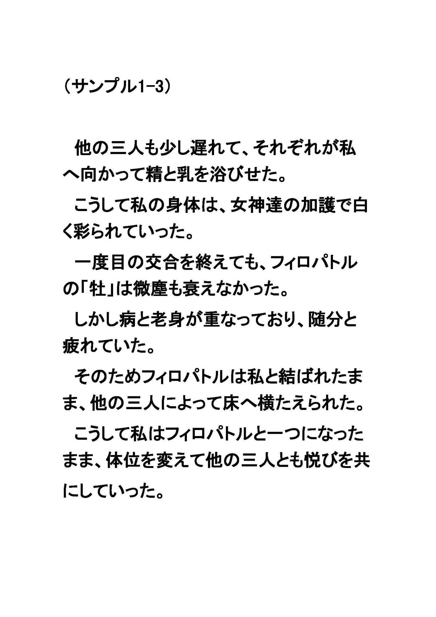 試し読み 3