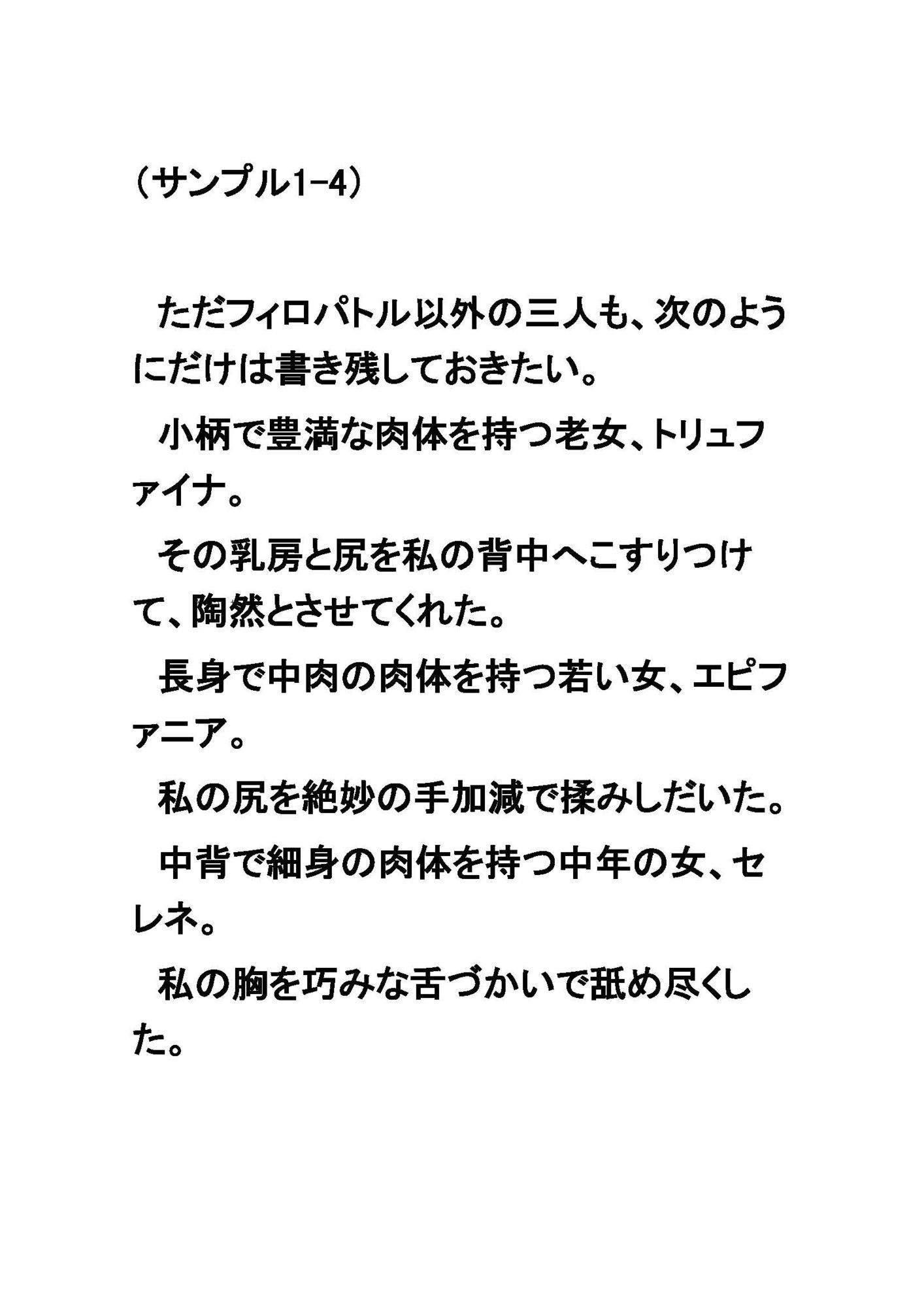試し読み 4