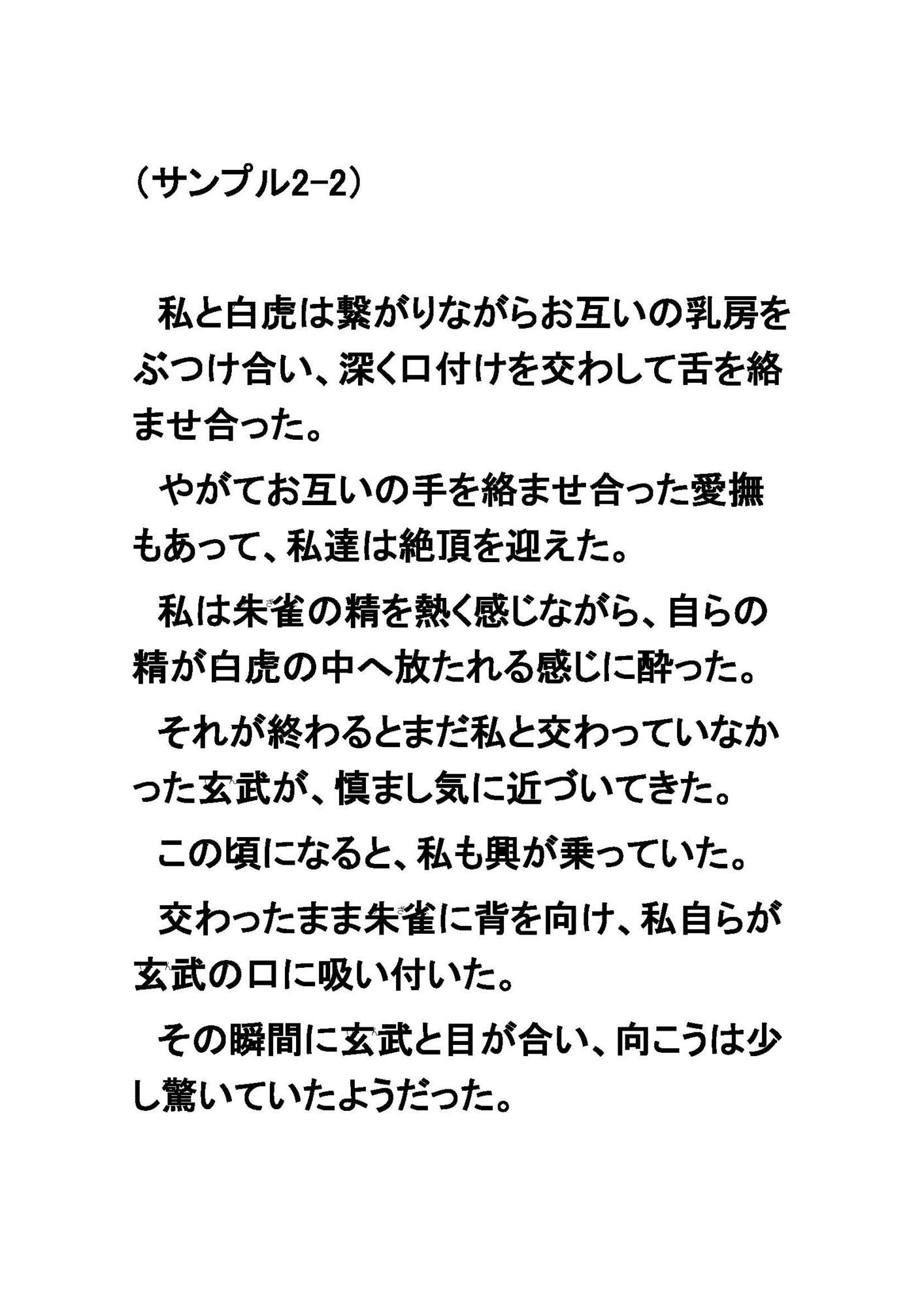 試し読み 6