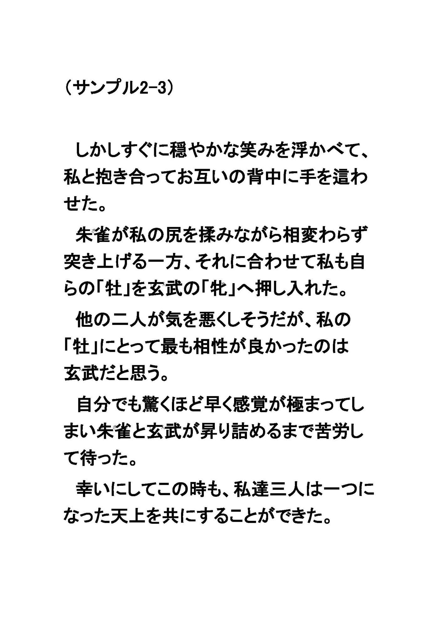 試し読み 7