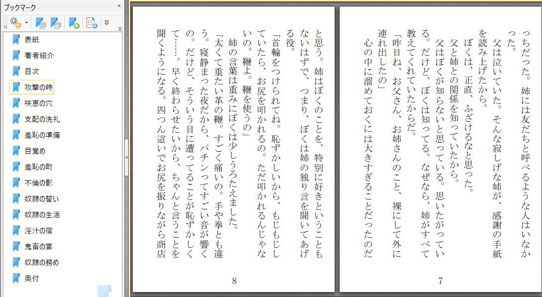 試し読み 2