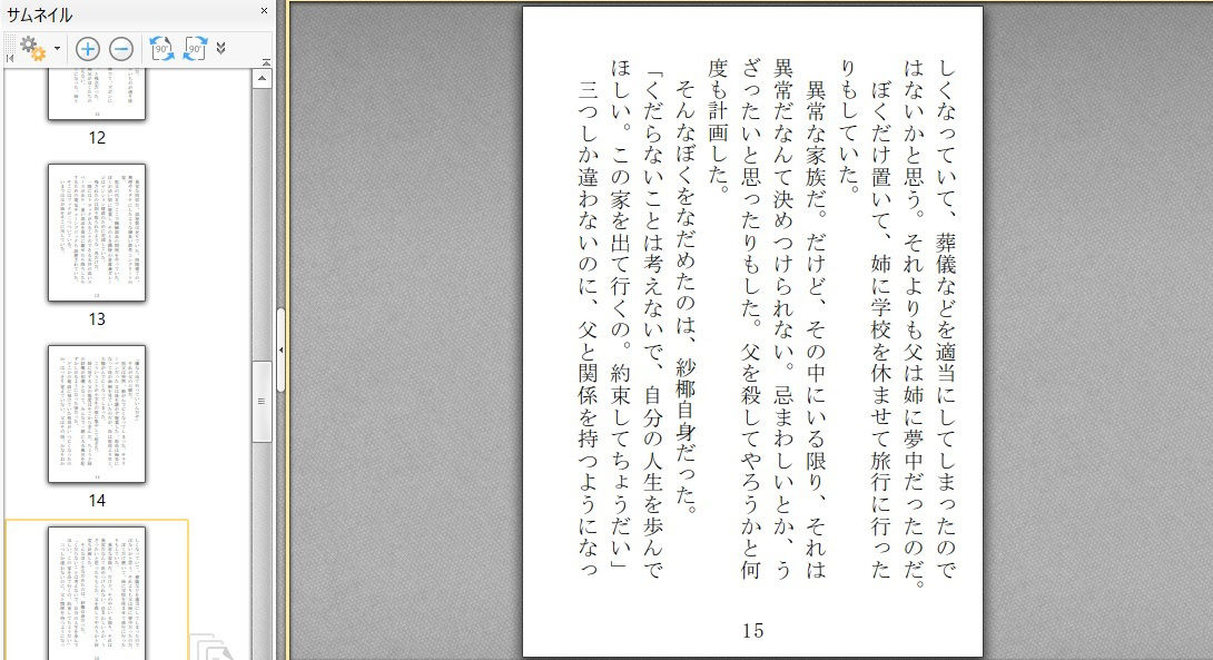 試し読み 5