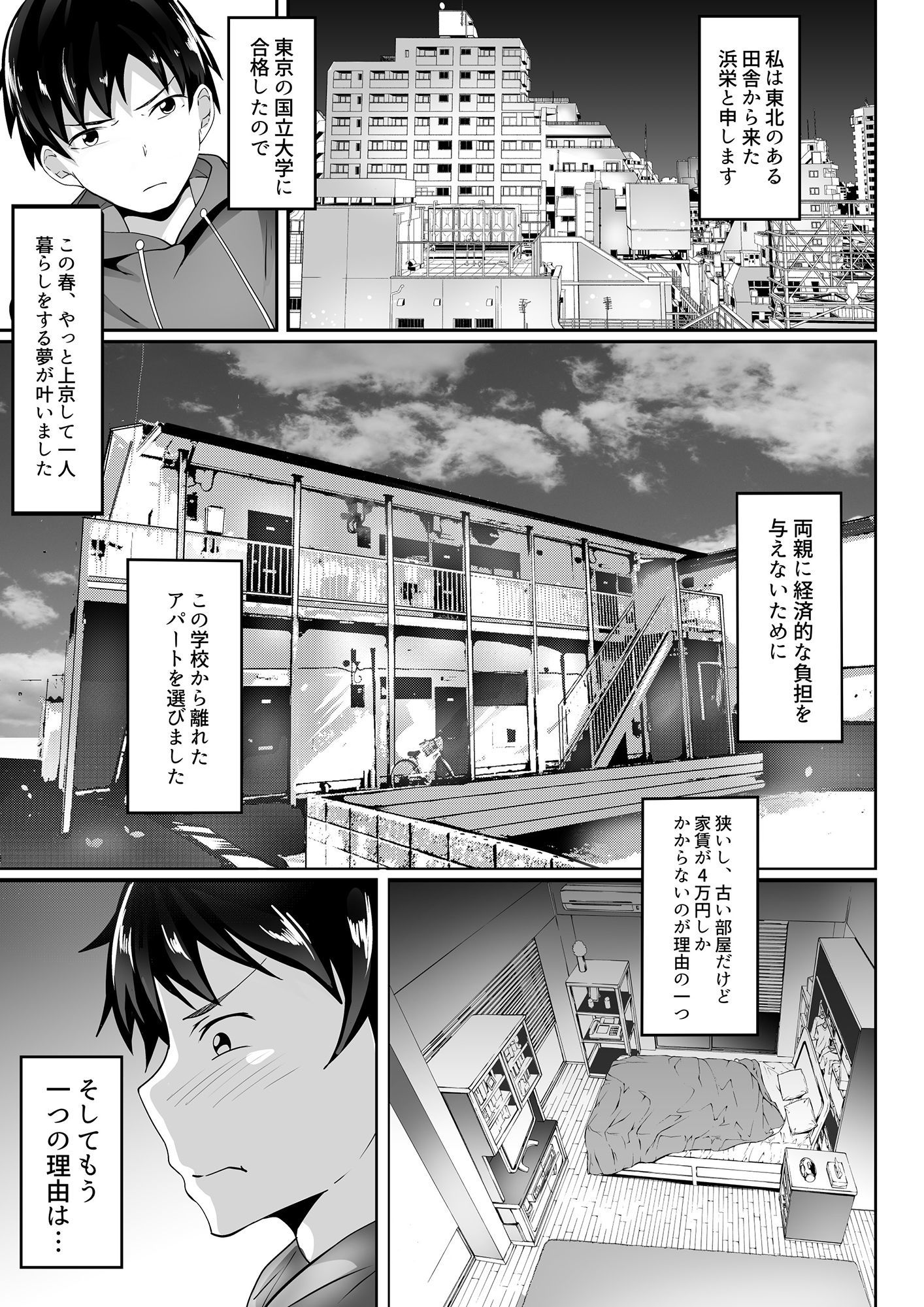 試し読み 1