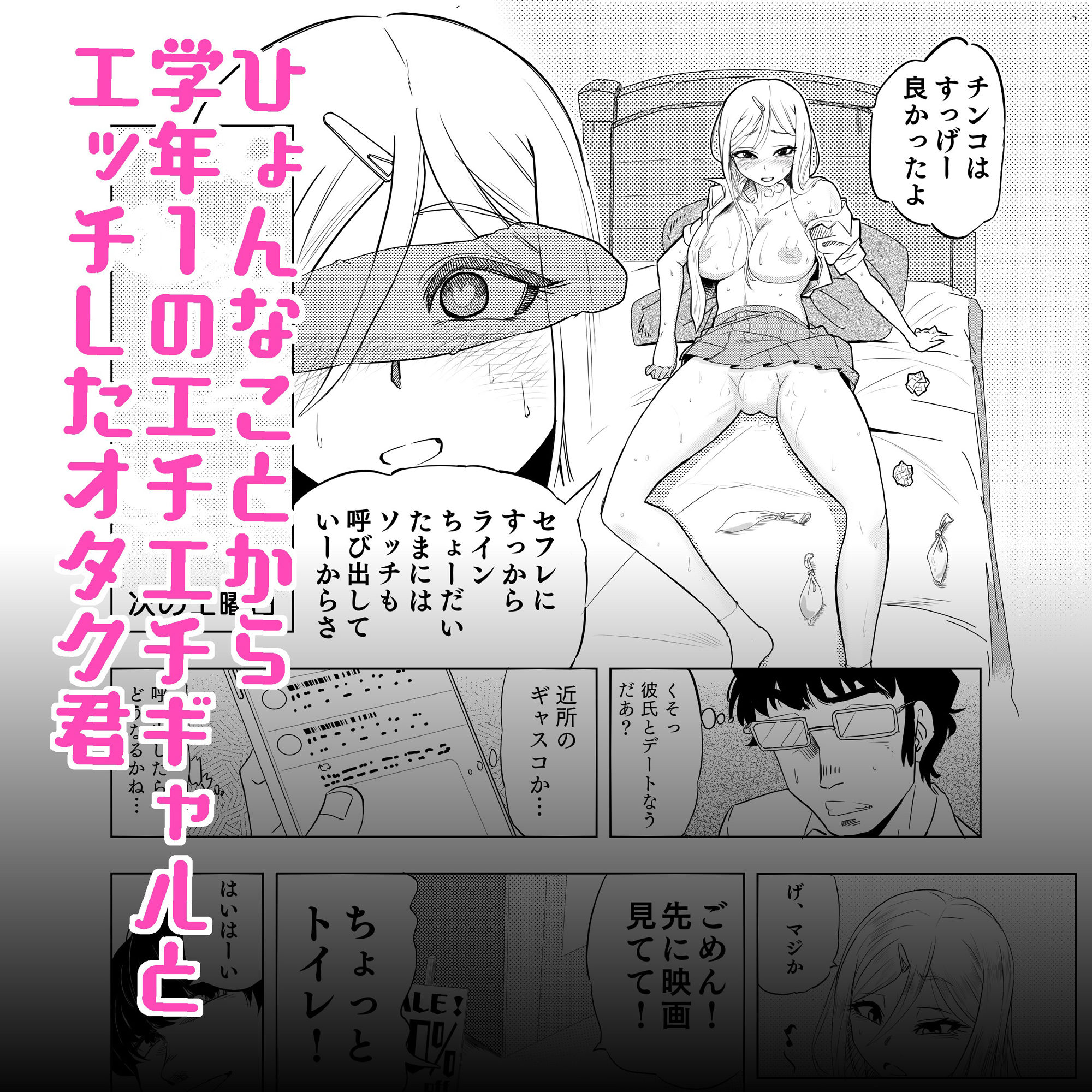 試し読み 1