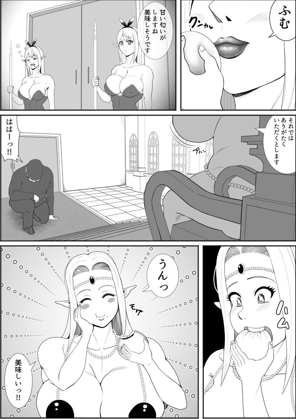 試し読み 3