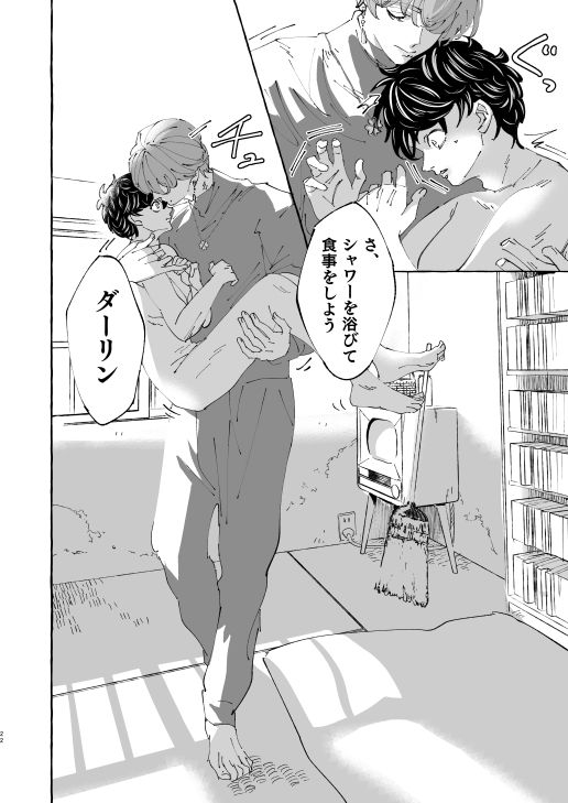 試し読み 8