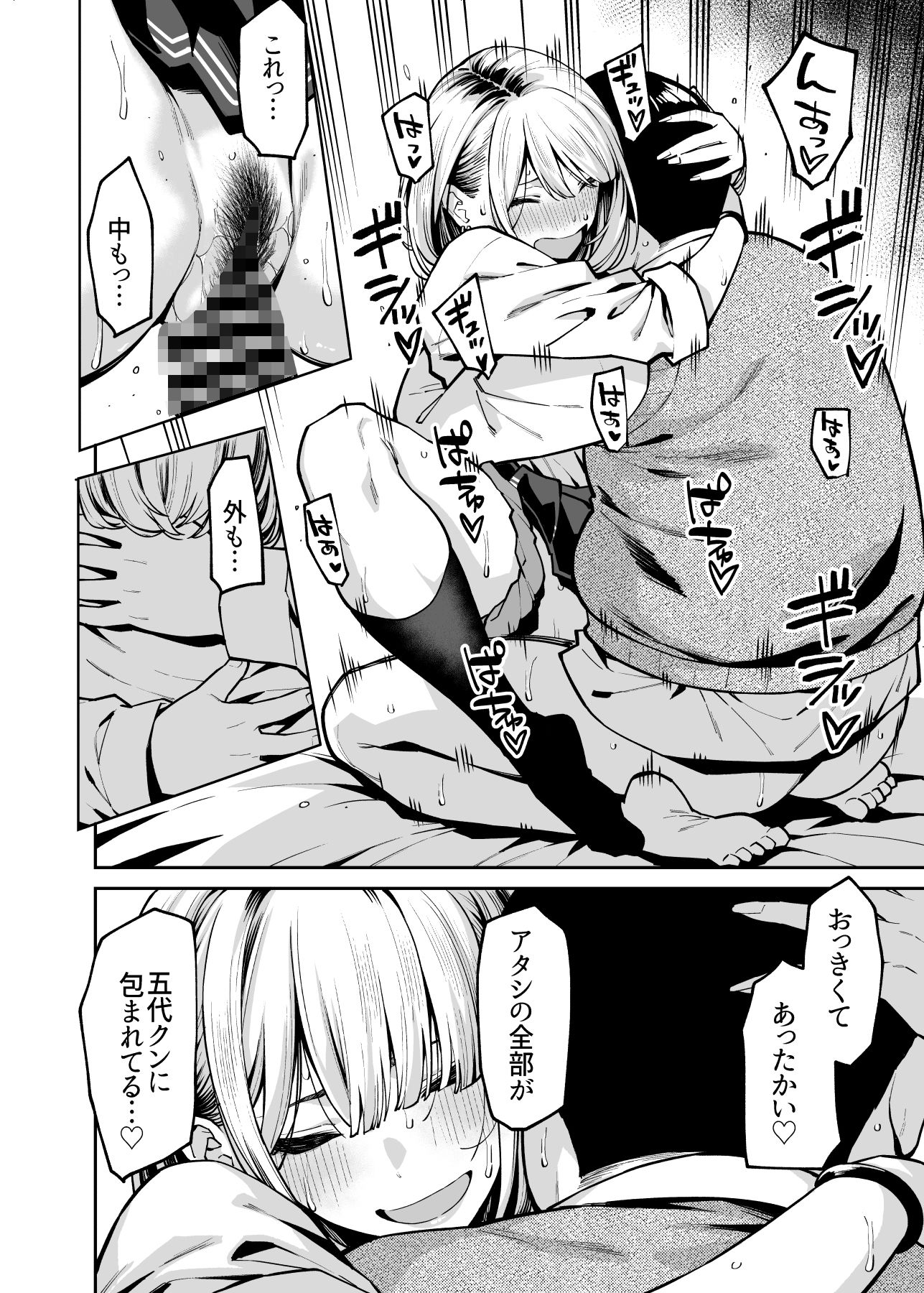 試し読み 10