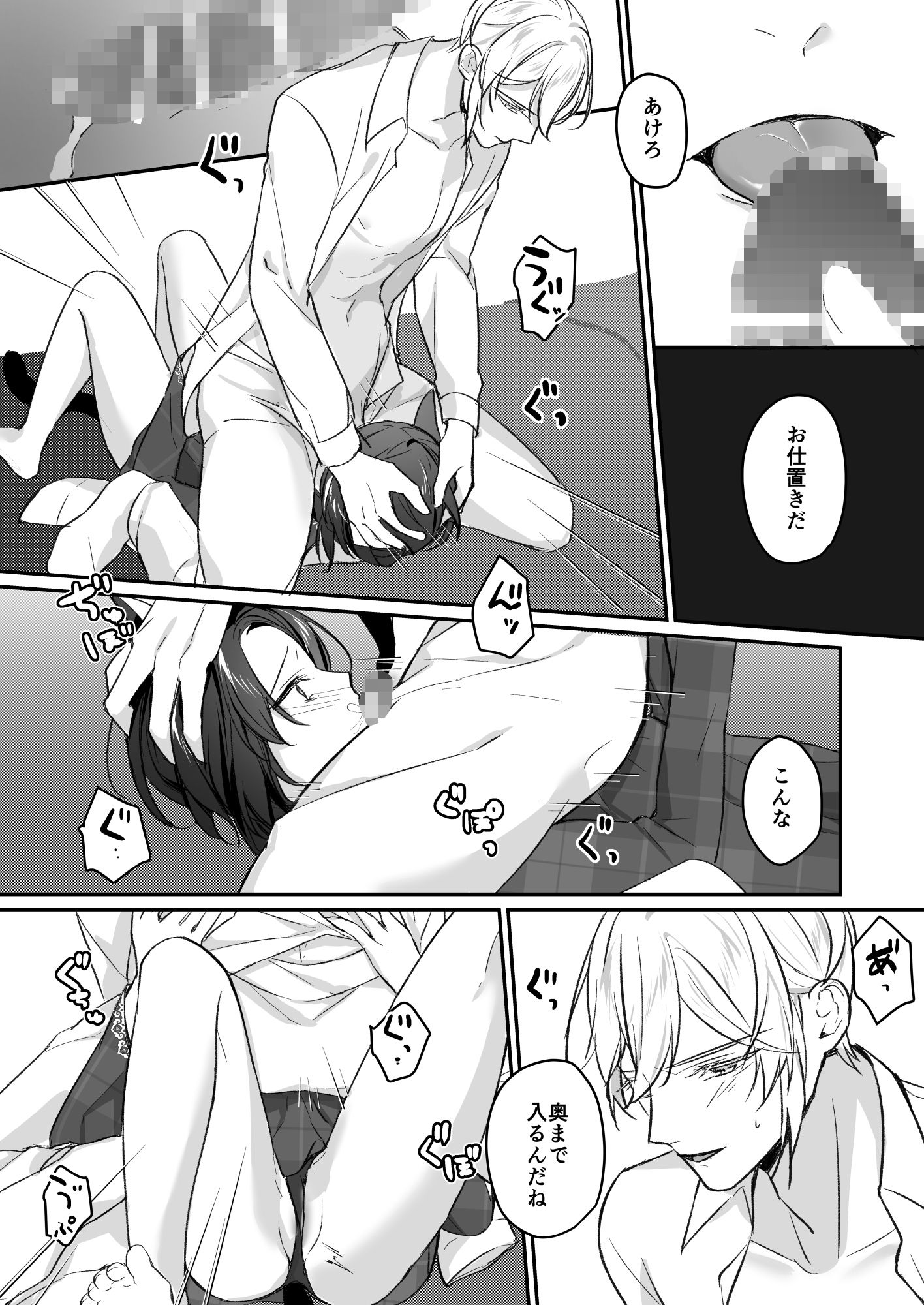 試し読み 5