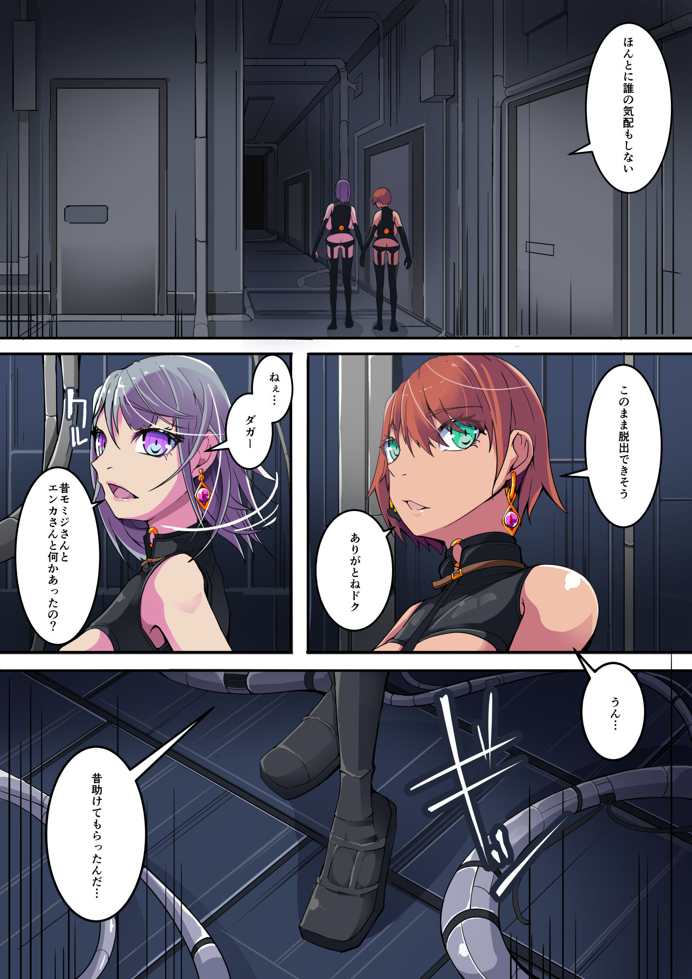 試し読み 4