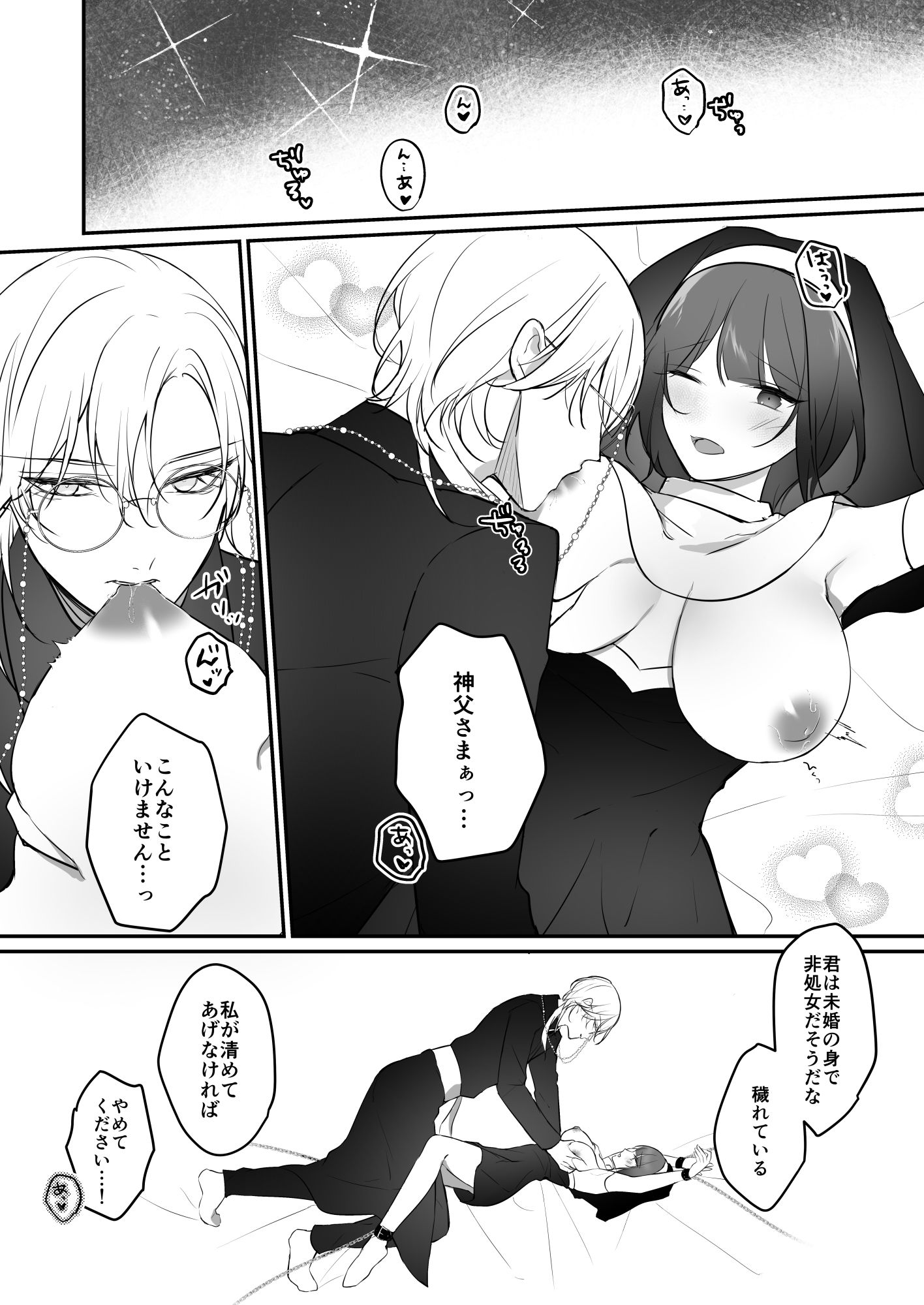 試し読み 6