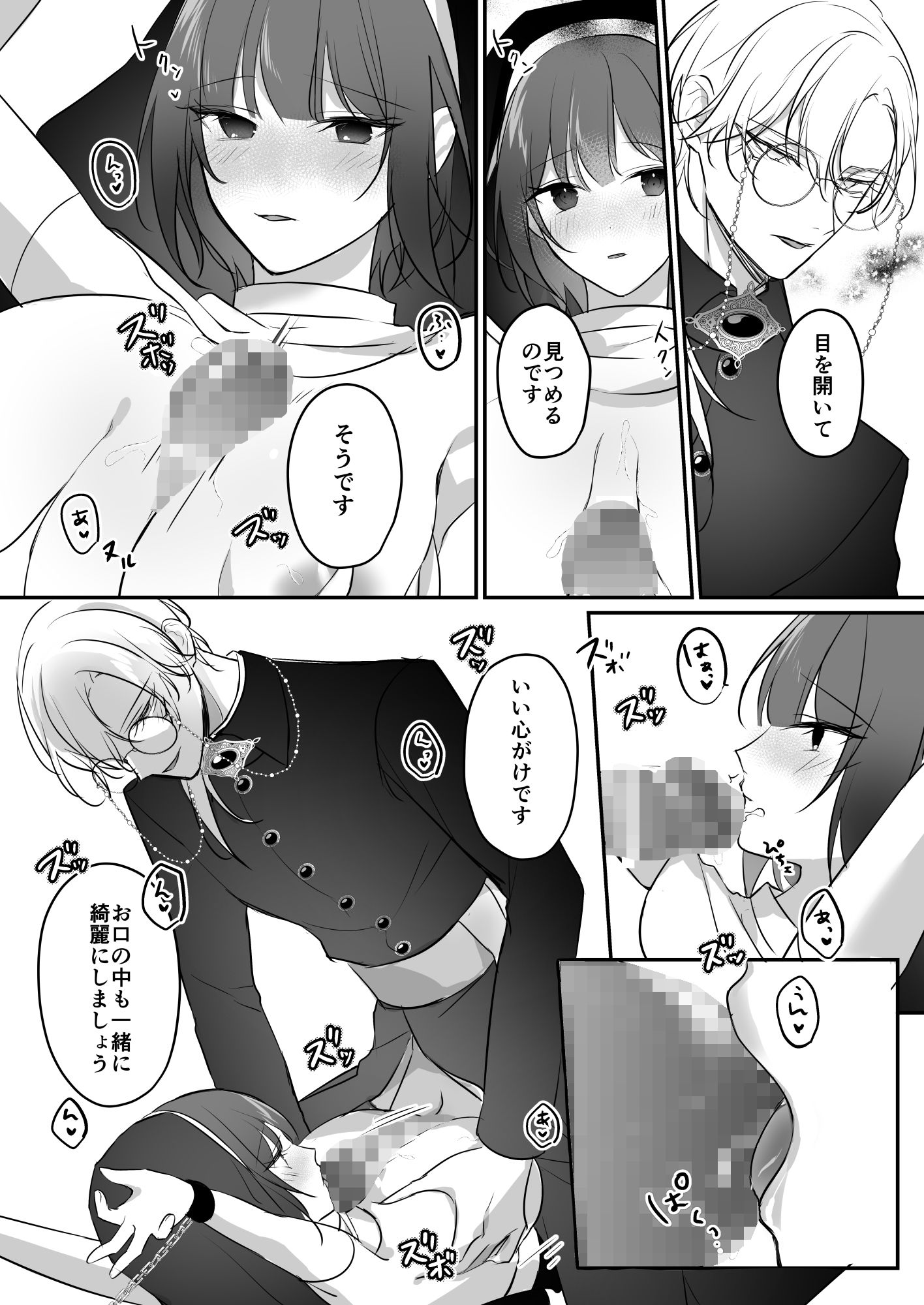 試し読み 7