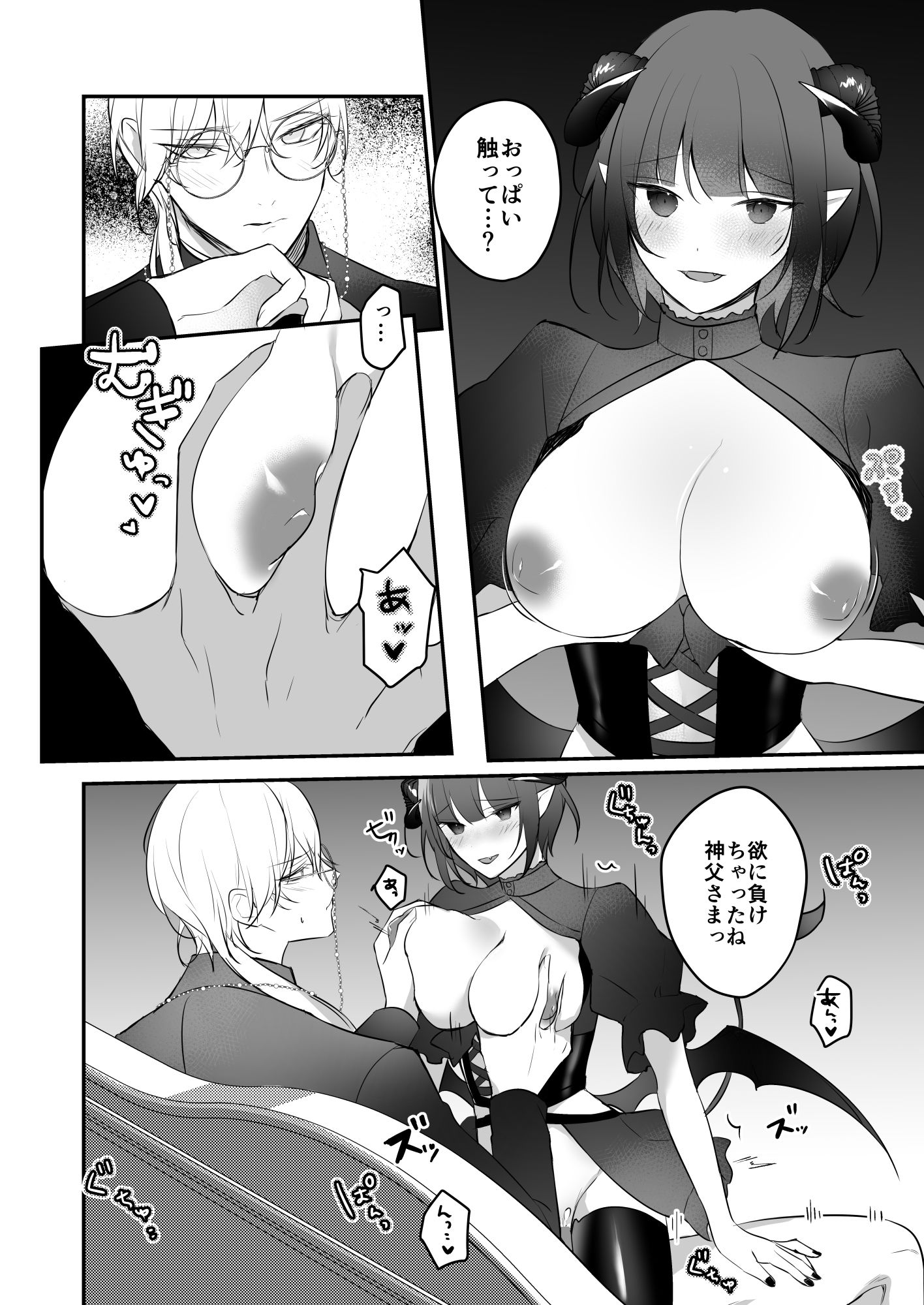 試し読み 10
