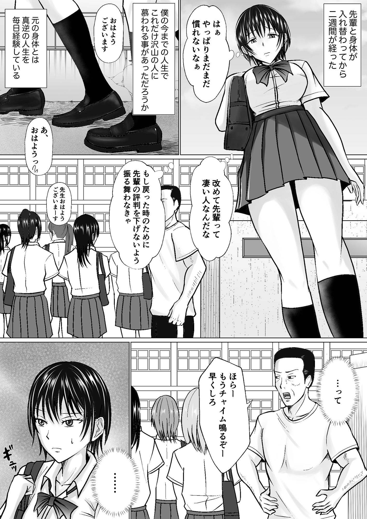 試し読み 2
