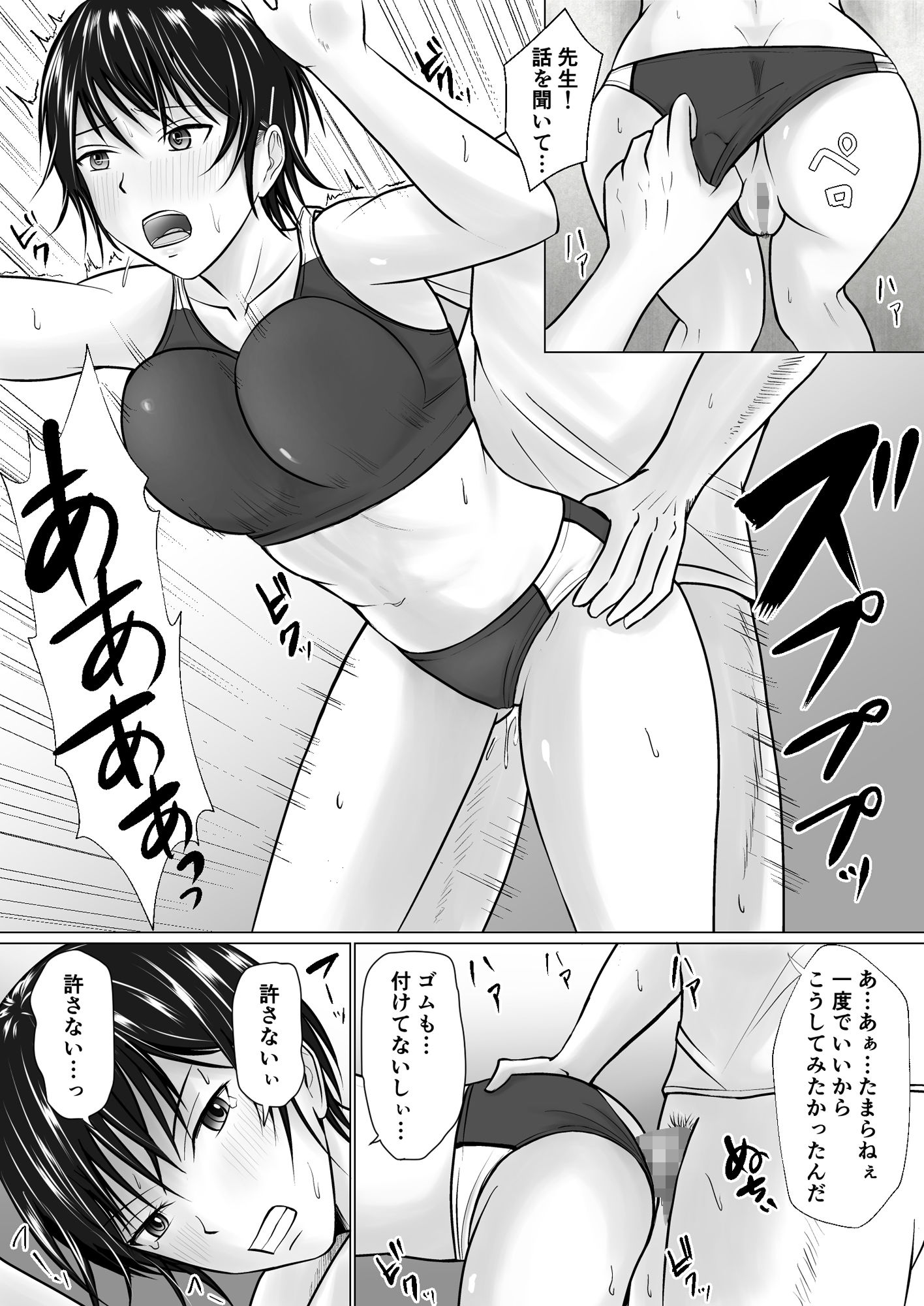 試し読み 8
