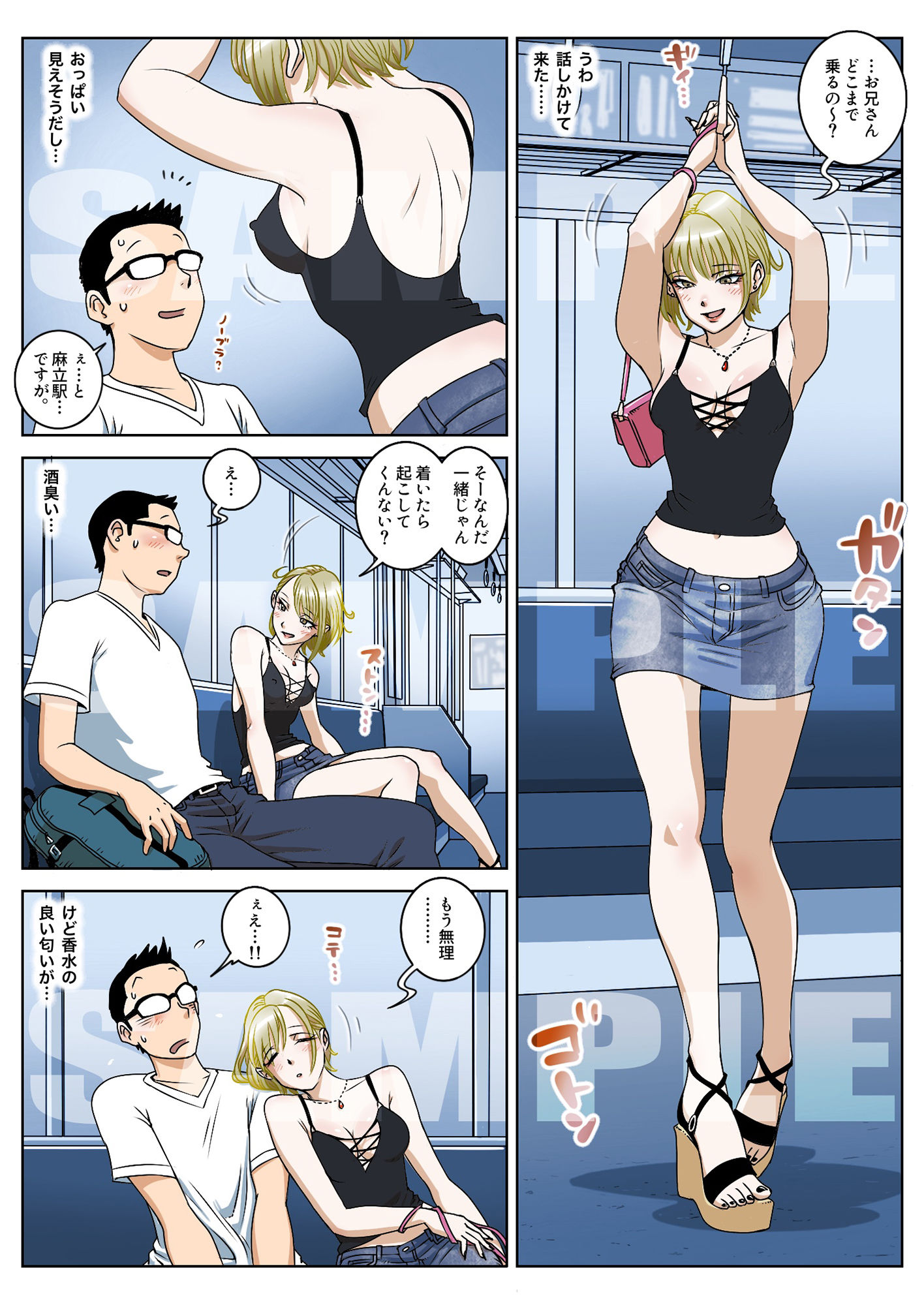 試し読み 1