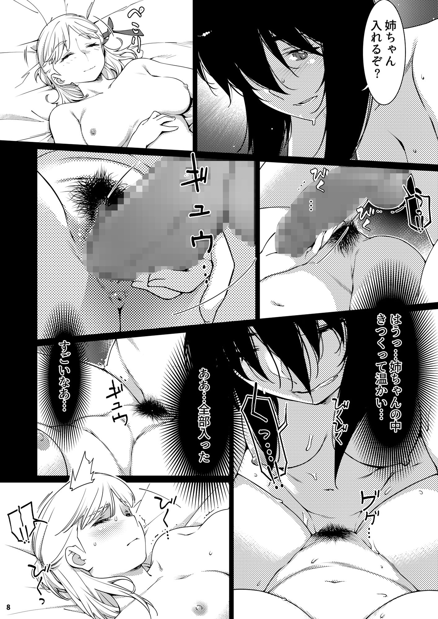 試し読み 6