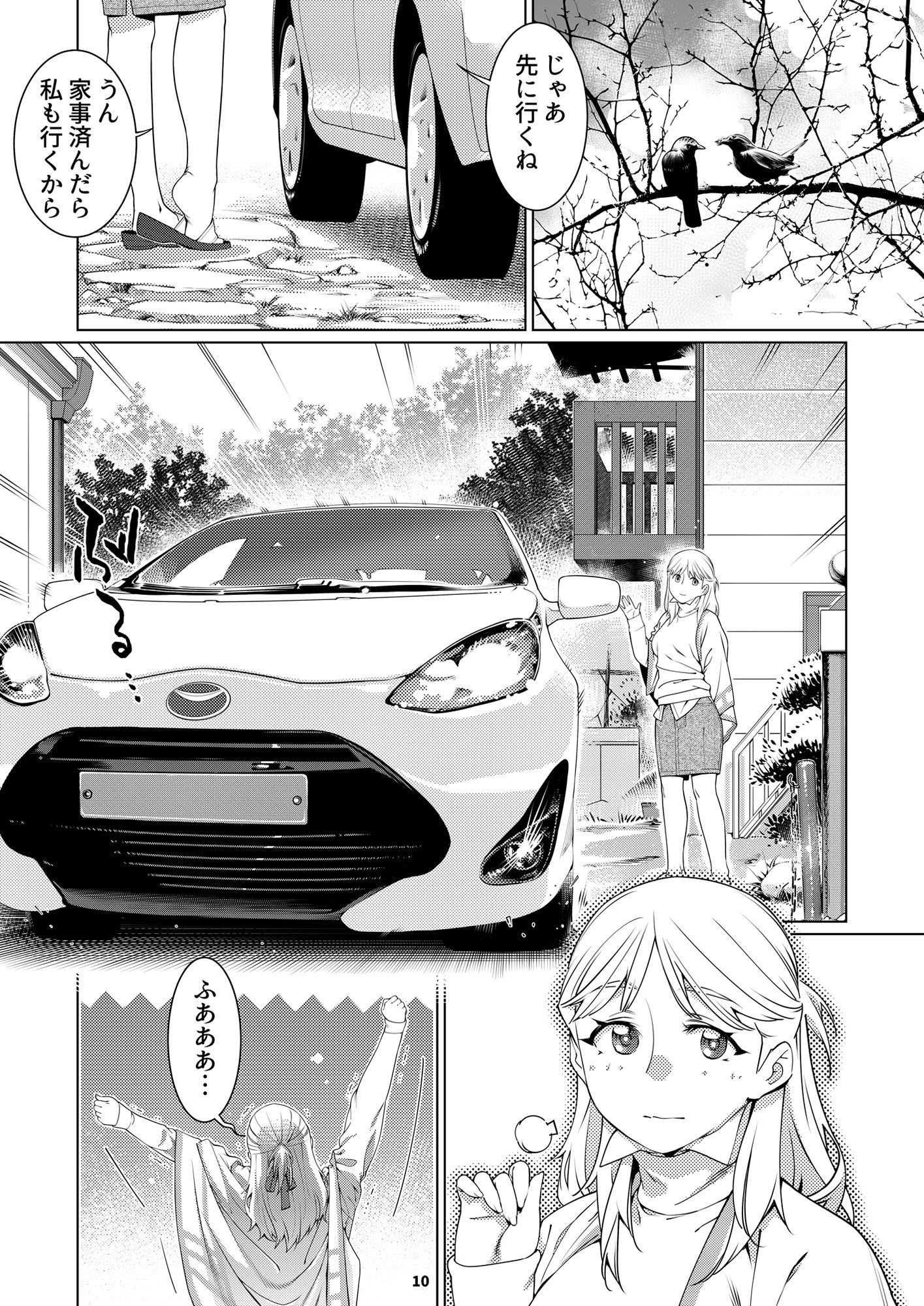 試し読み 8