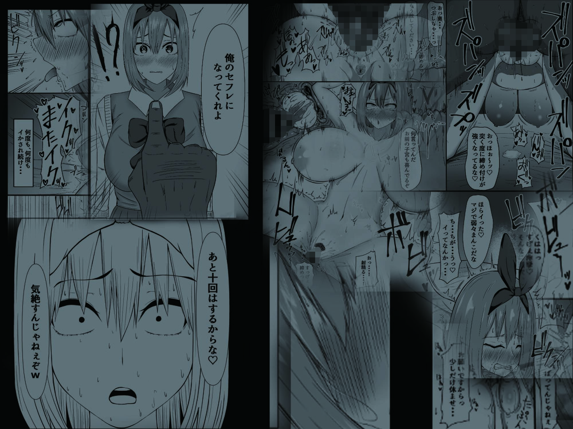 試し読み 6