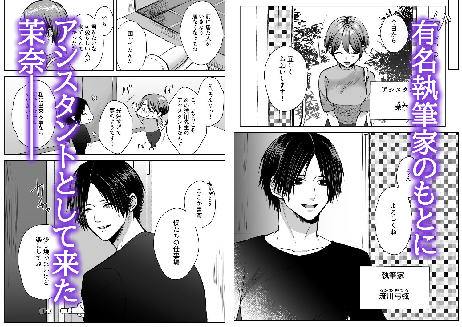 試し読み 1
