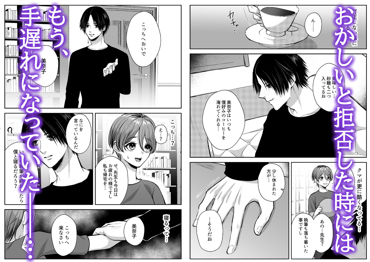 試し読み 5