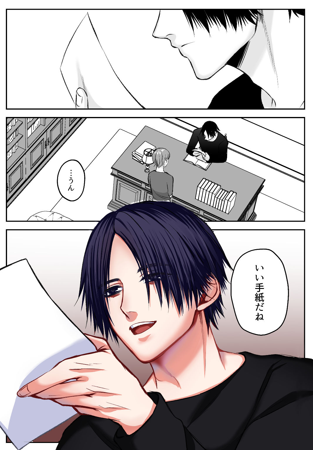試し読み 9