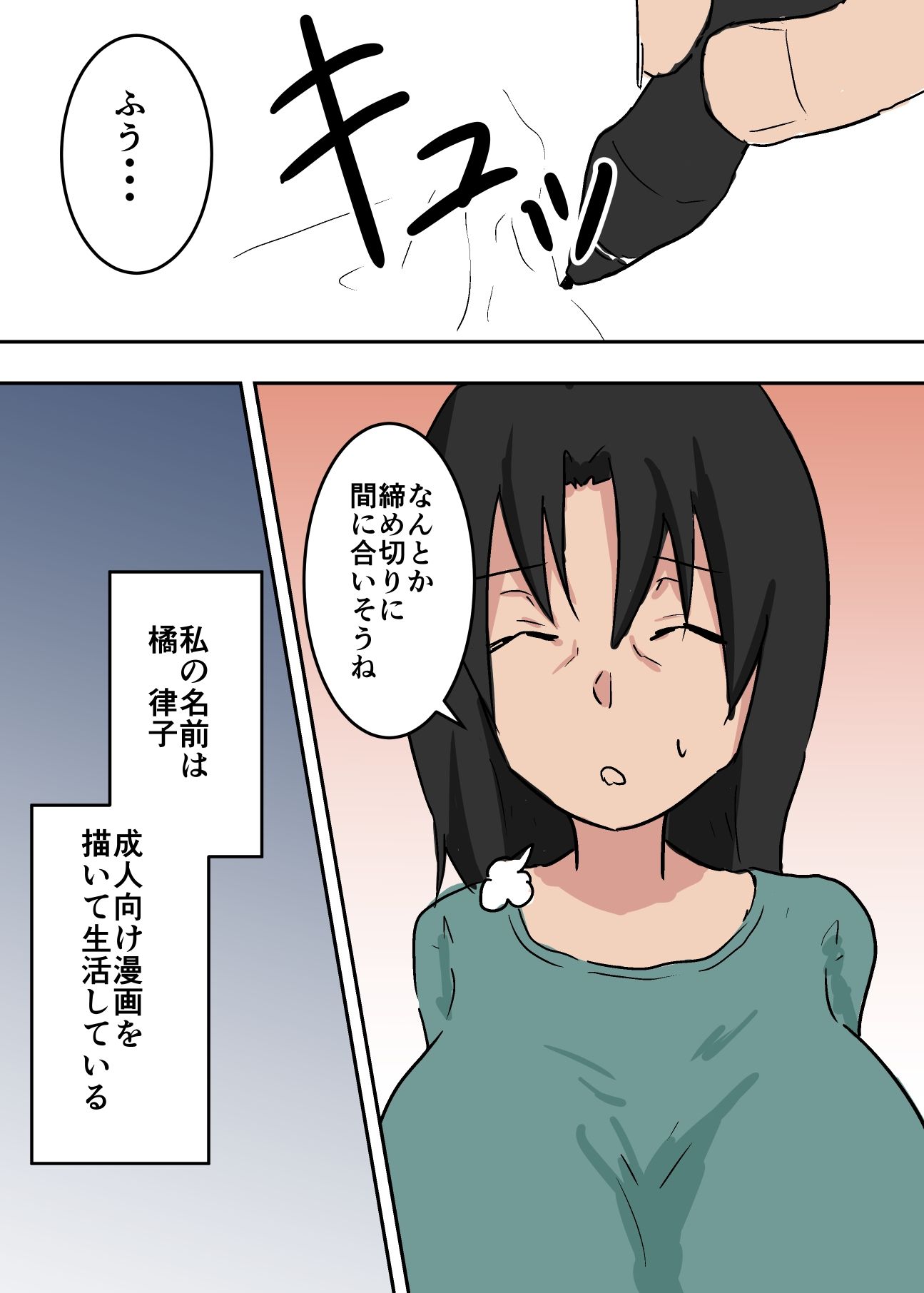 試し読み 1