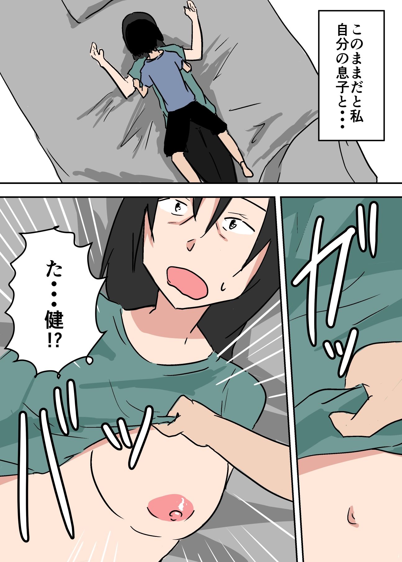 試し読み 4