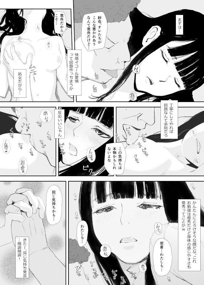 試し読み 8
