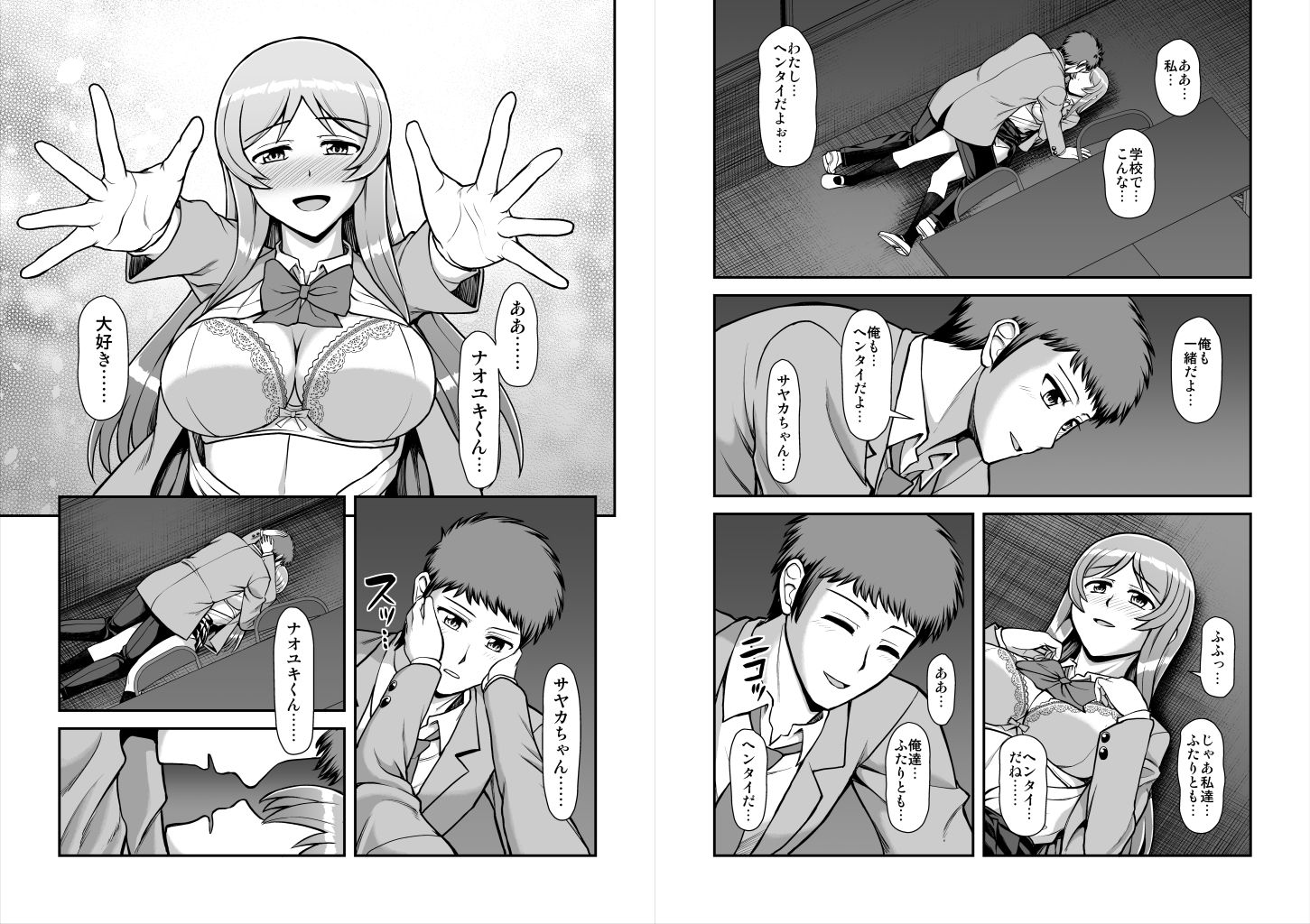 試し読み 4