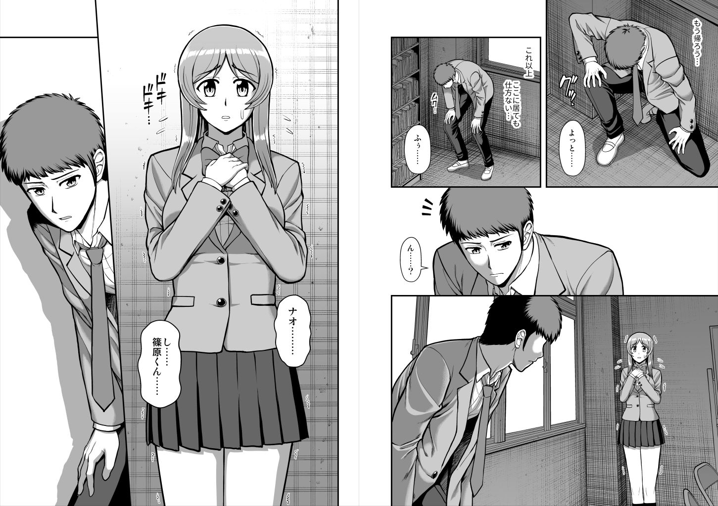 試し読み 9