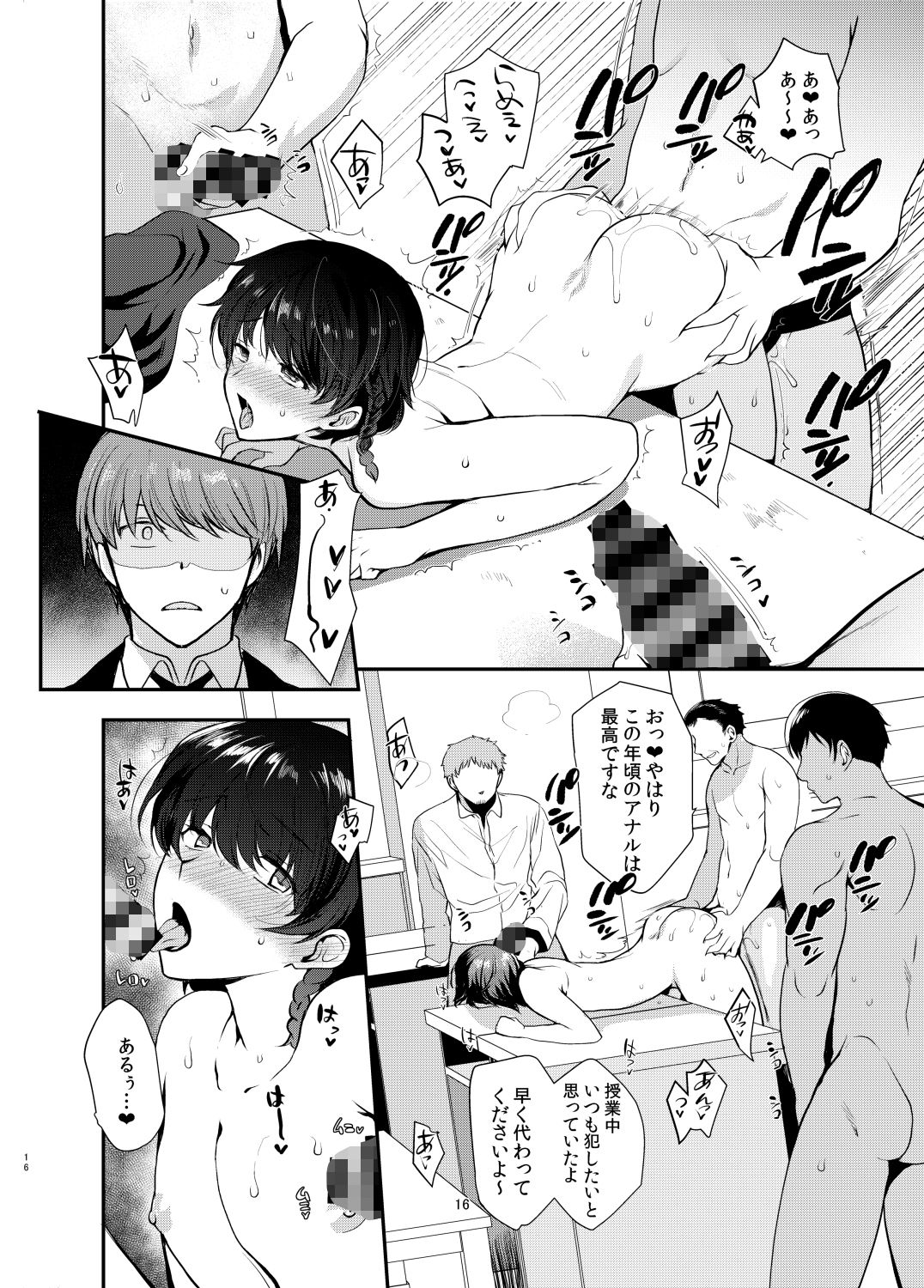 試し読み 5