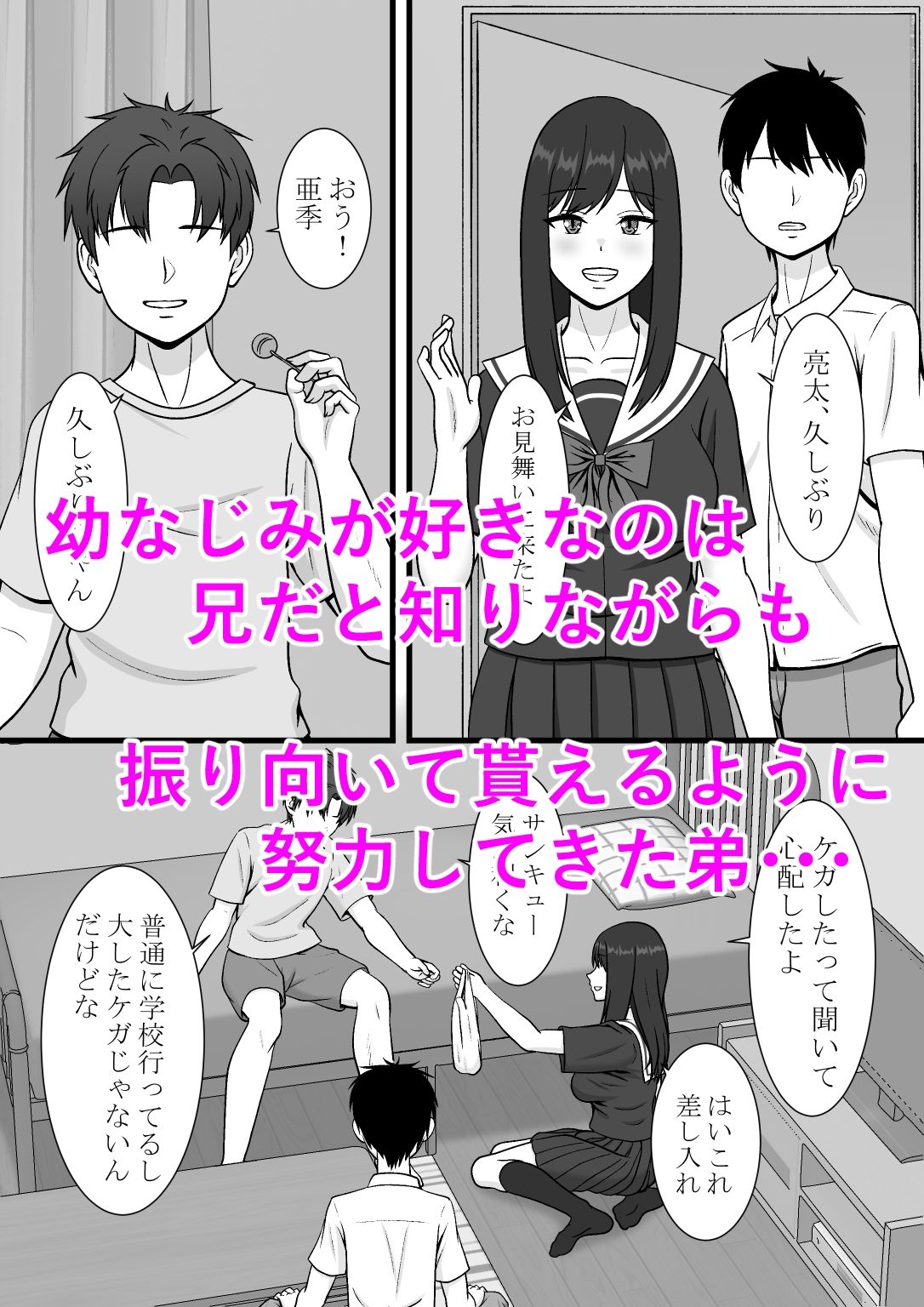 試し読み 2