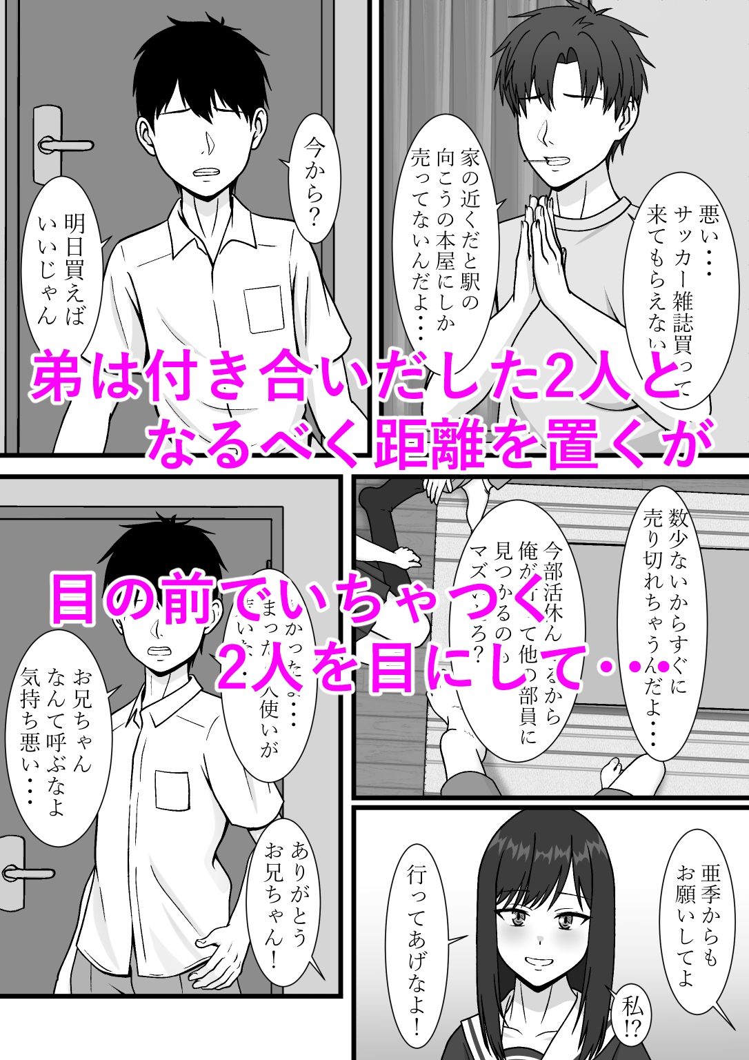 試し読み 3