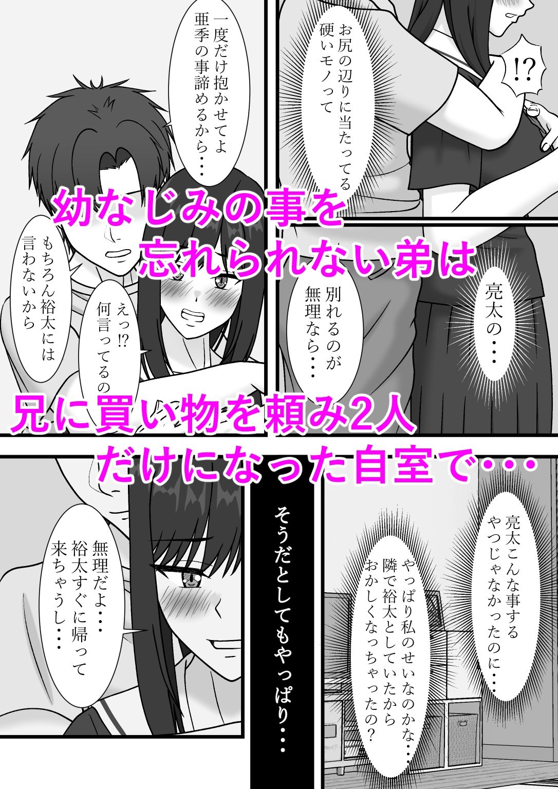 試し読み 4