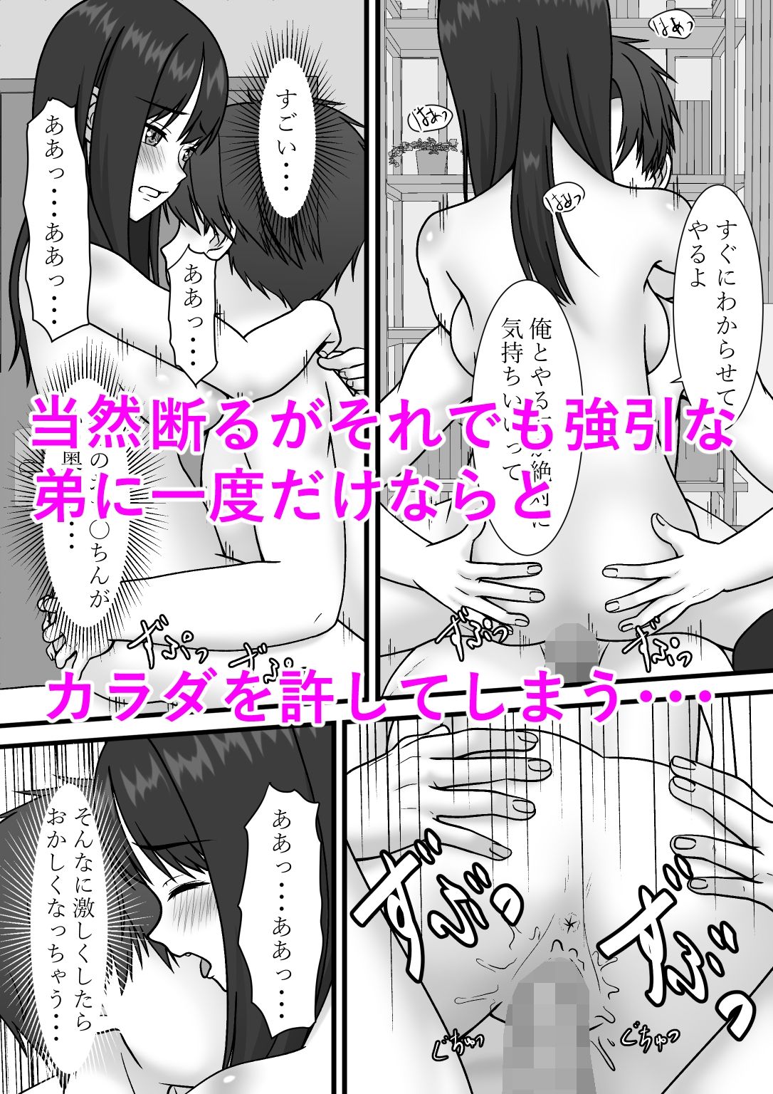 試し読み 6