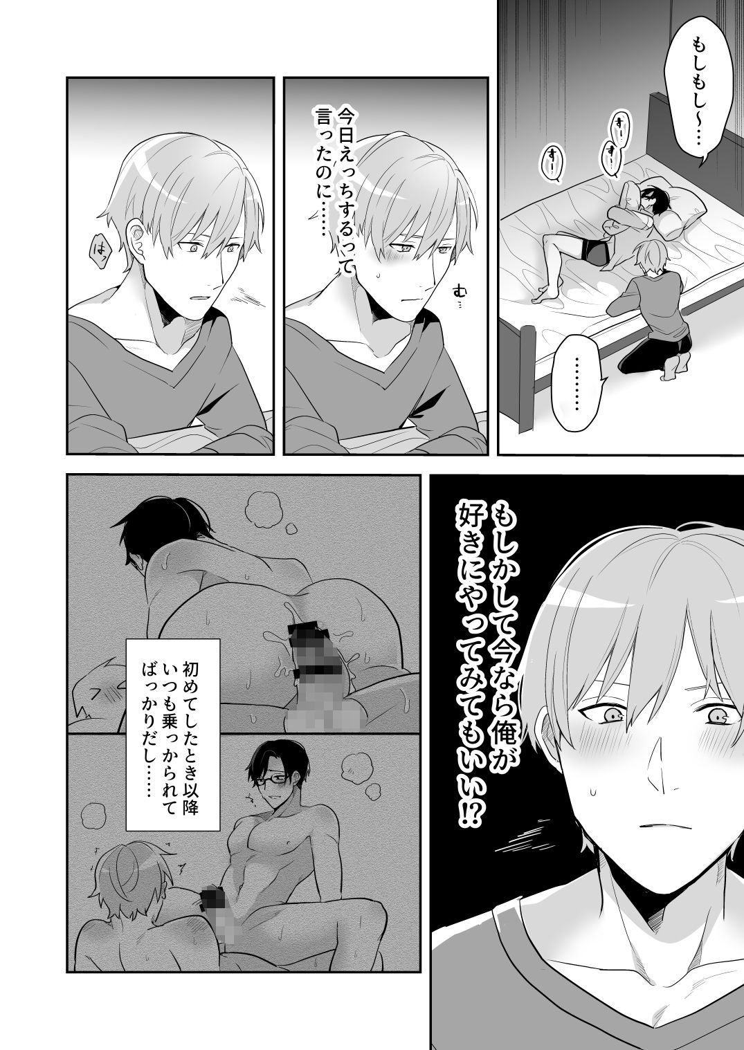 試し読み 3
