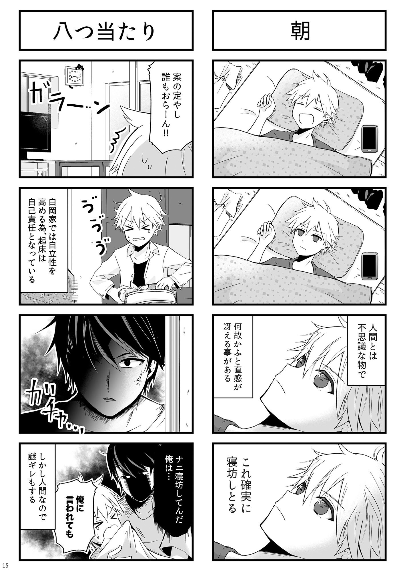 試し読み 2