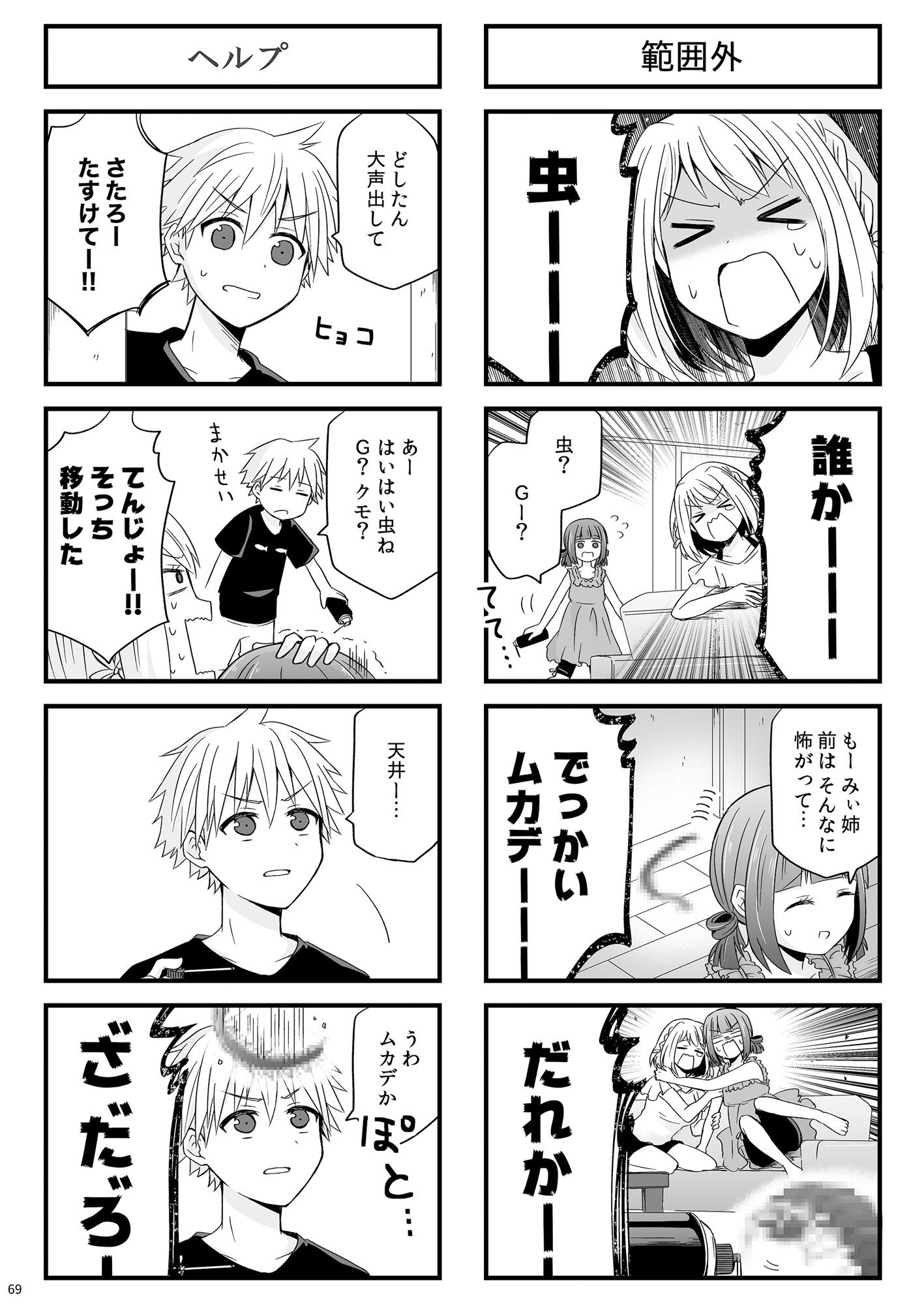 試し読み 7