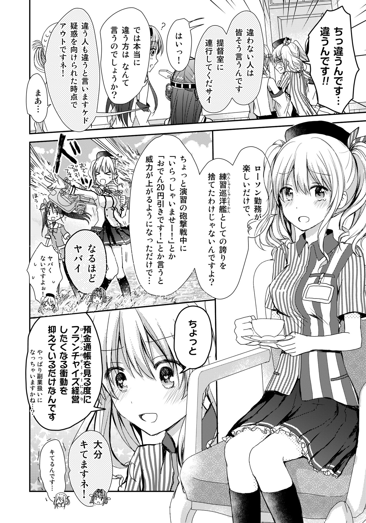 試し読み 8