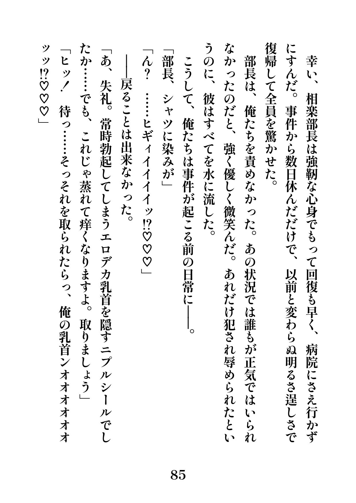 試し読み 7