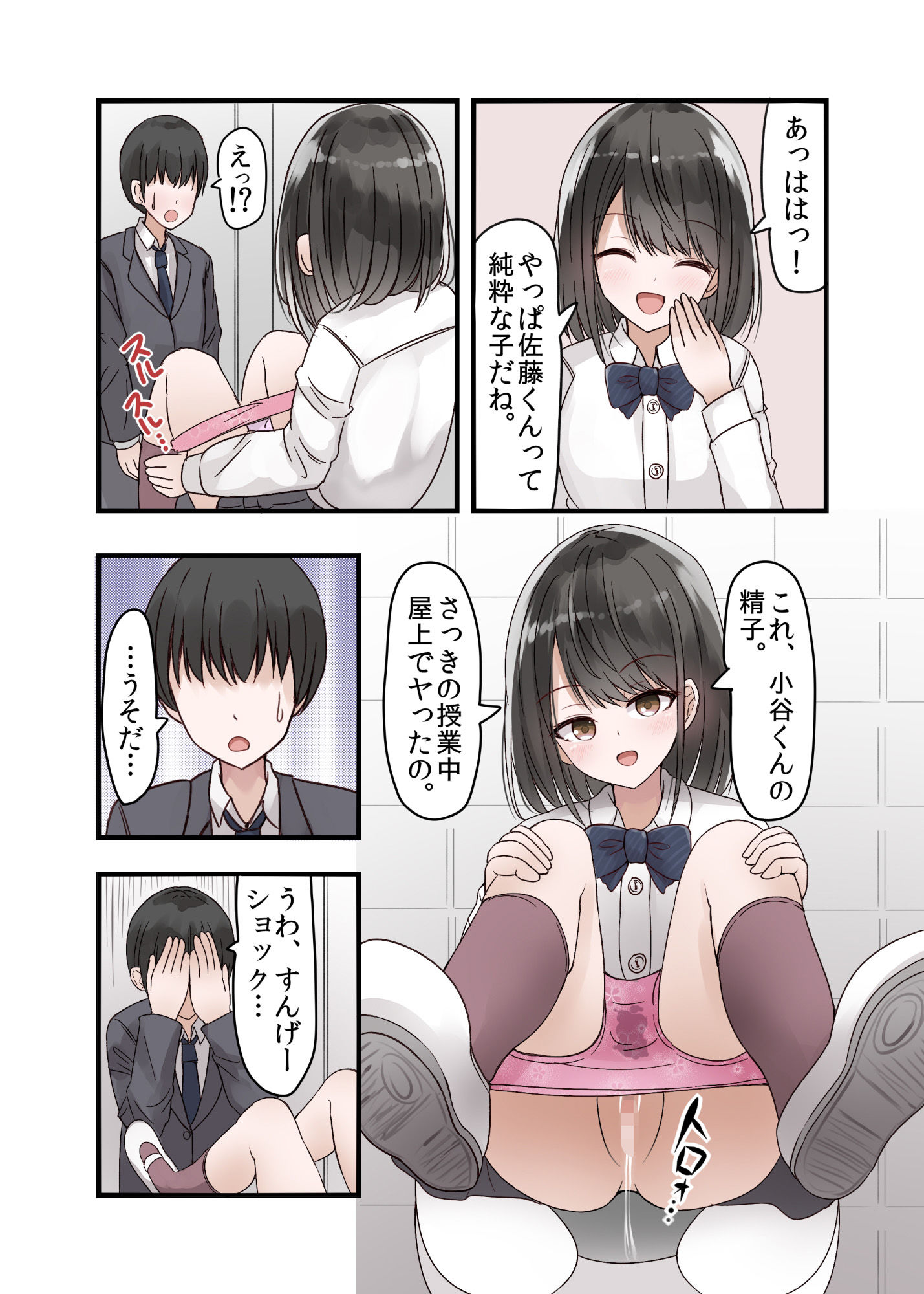 試し読み 4
