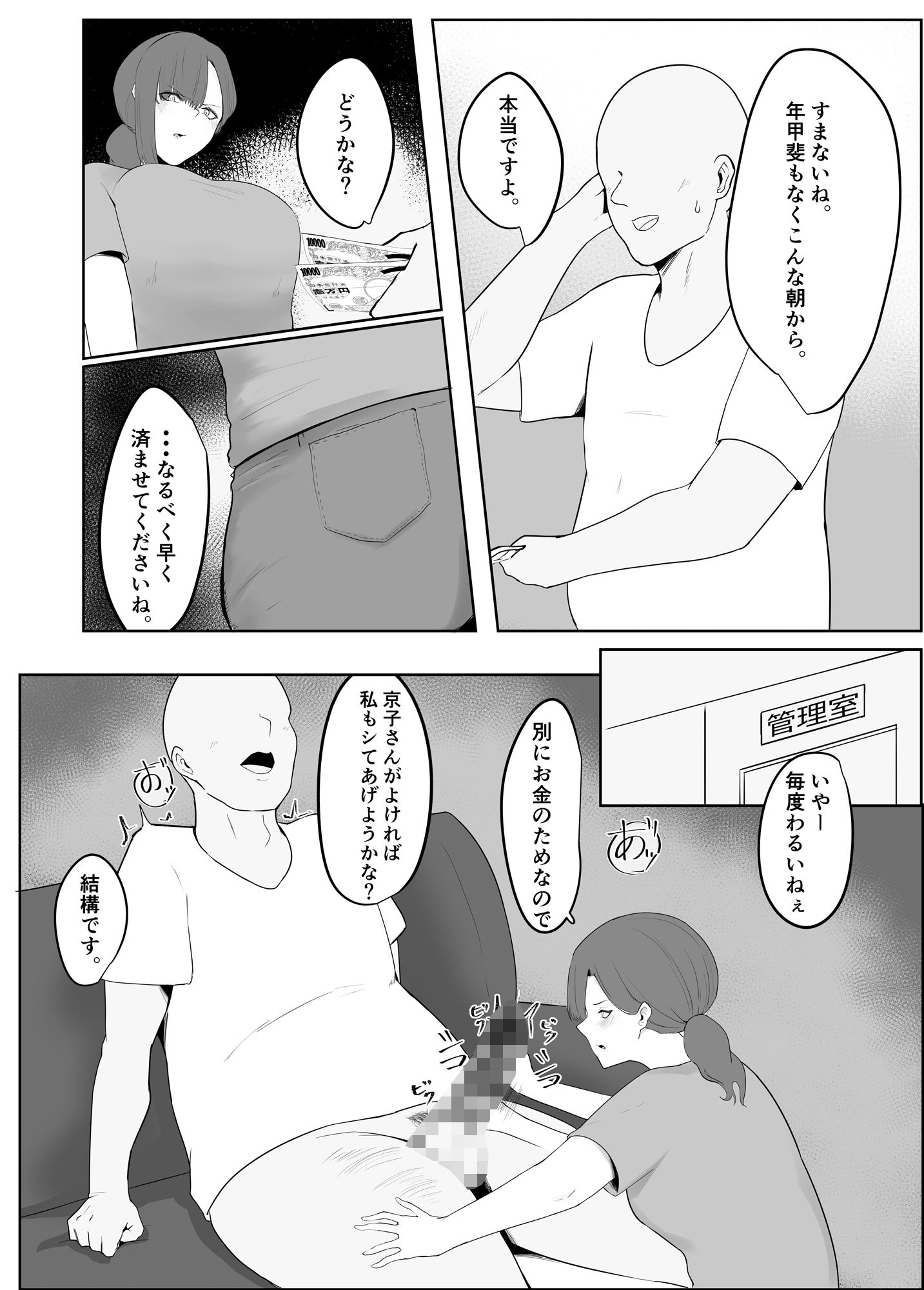 試し読み 3