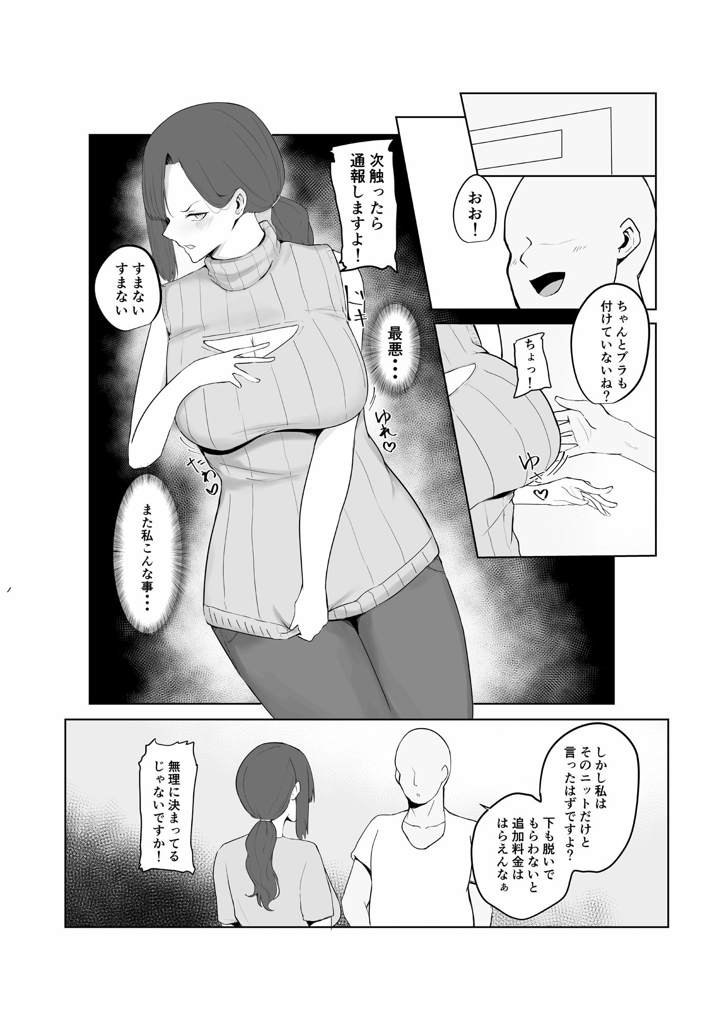 試し読み 9