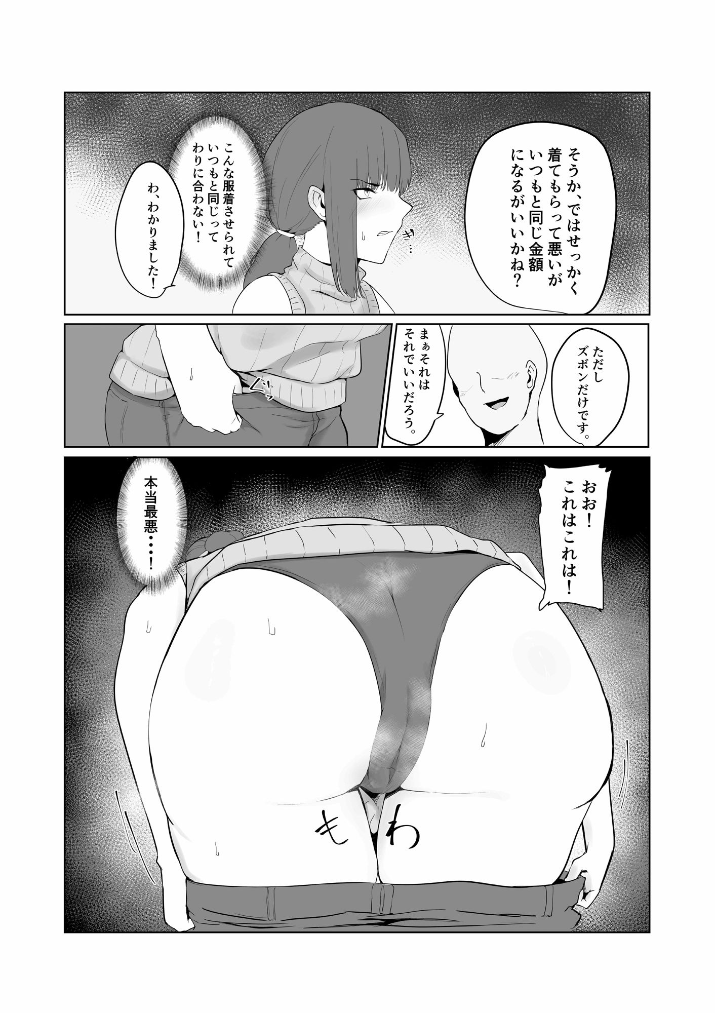 試し読み 10