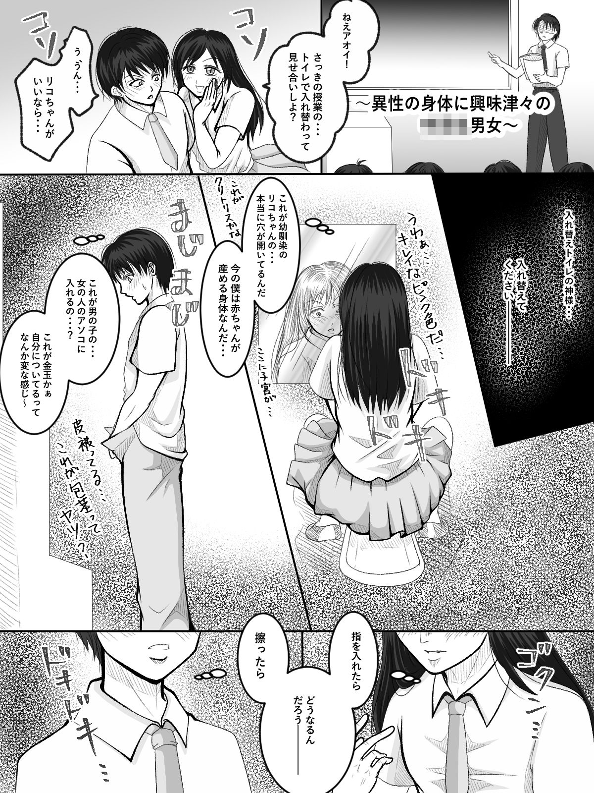 試し読み 2