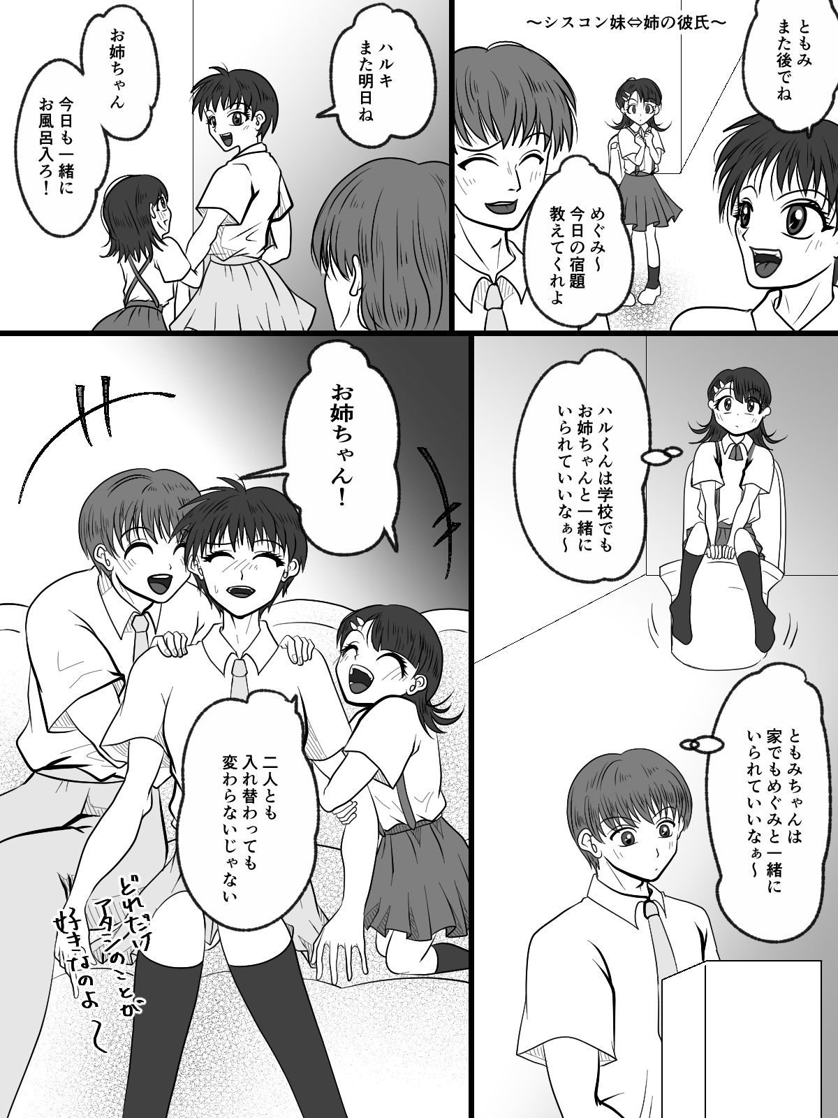 試し読み 6