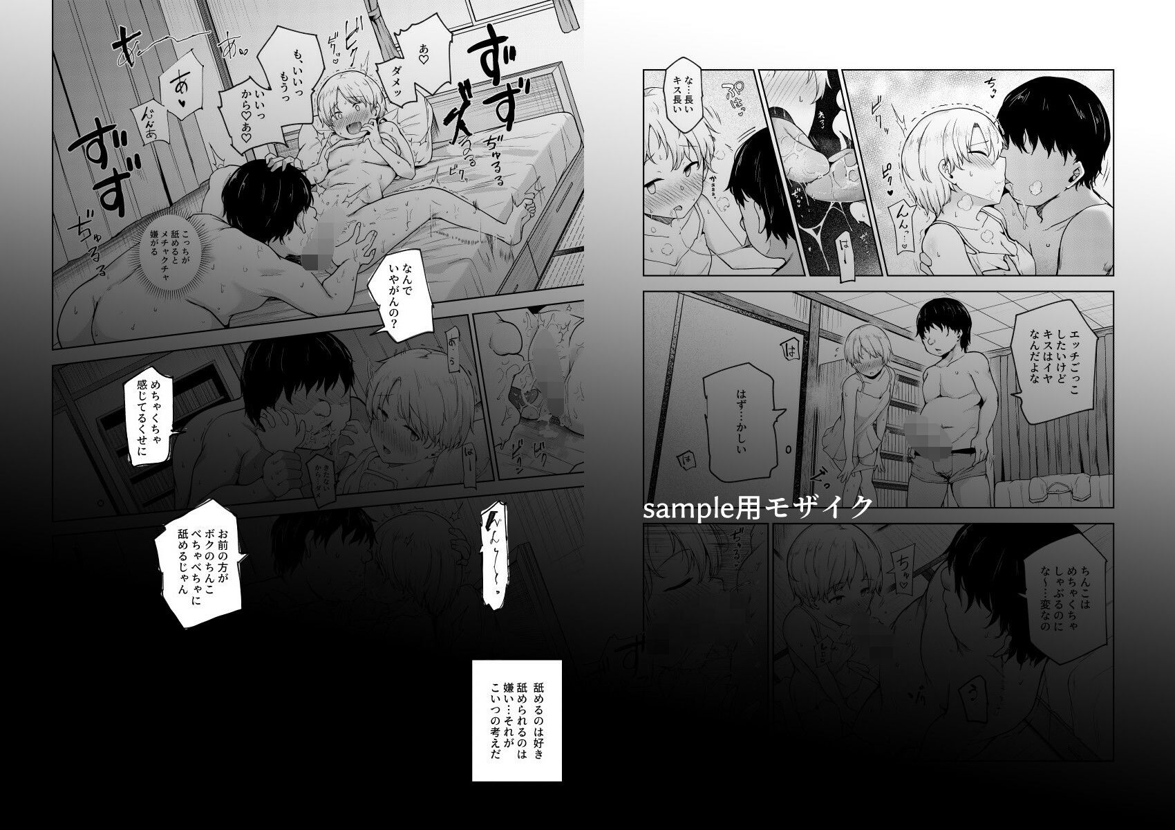 試し読み 2