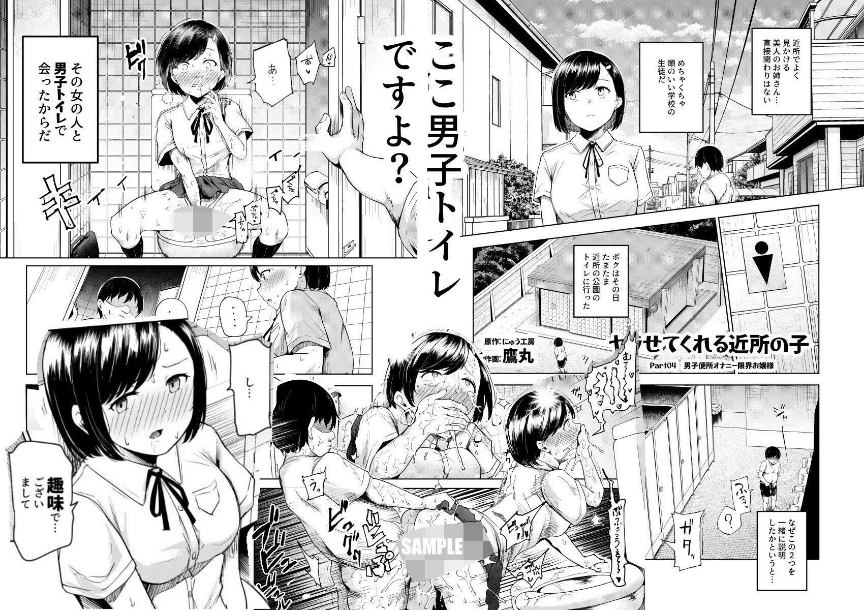 試し読み 5