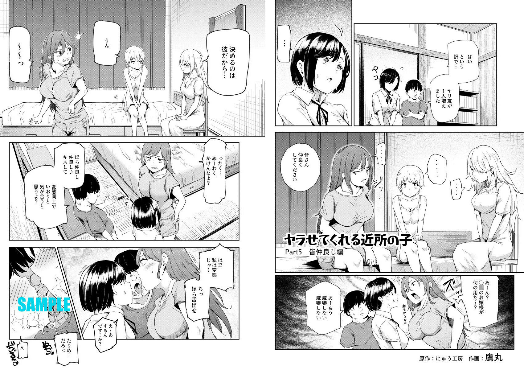 試し読み 6